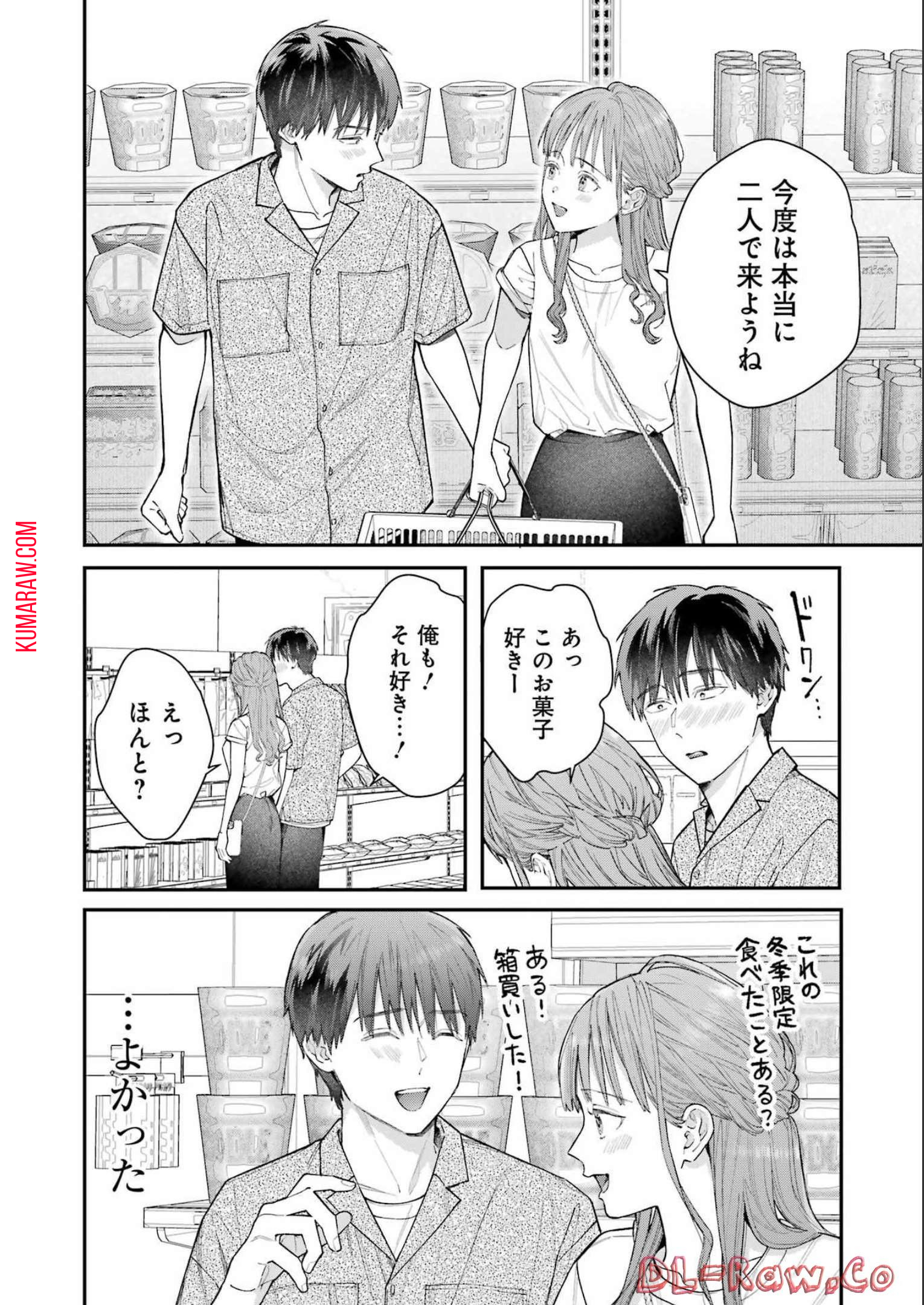 地獄に堕ちてよ、お兄ちゃん - raw - 第9話 - https://jpee.aabb.to/JPEE/45635/cquno0wrs1e.jpg