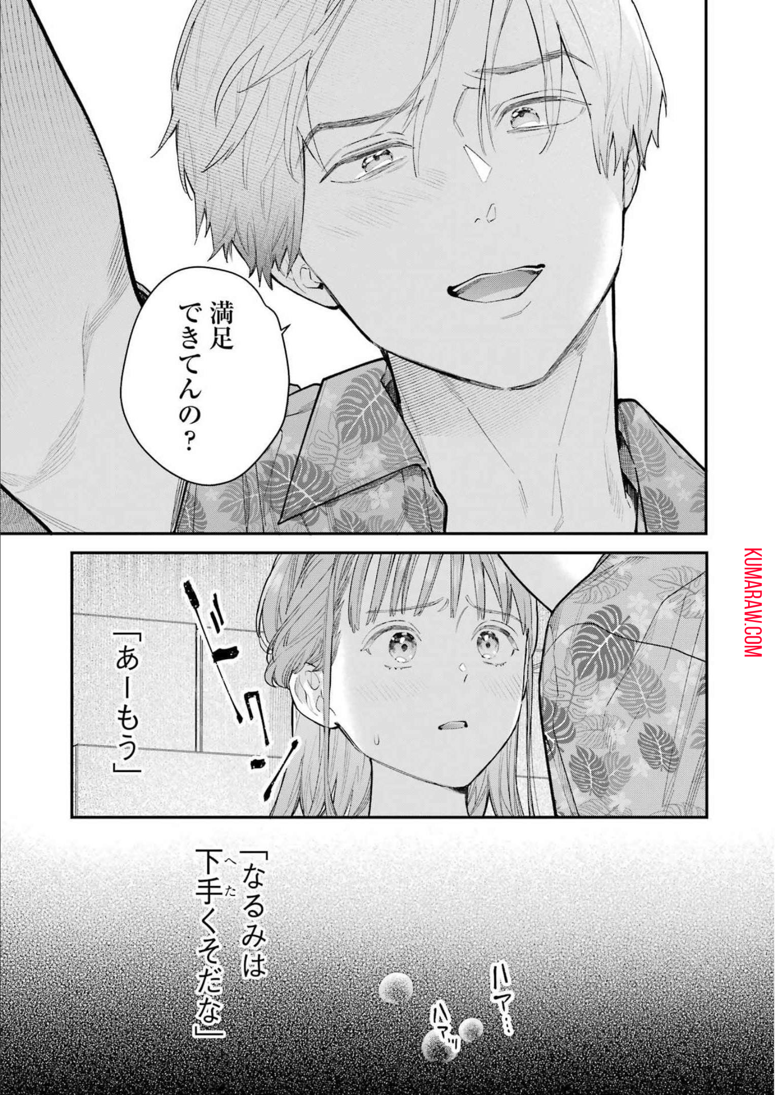 地獄に堕ちてよ、お兄ちゃん - raw - 第9話 - https://jpee.aabb.to/JPEE/45635/dvpflcei4ar.jpg