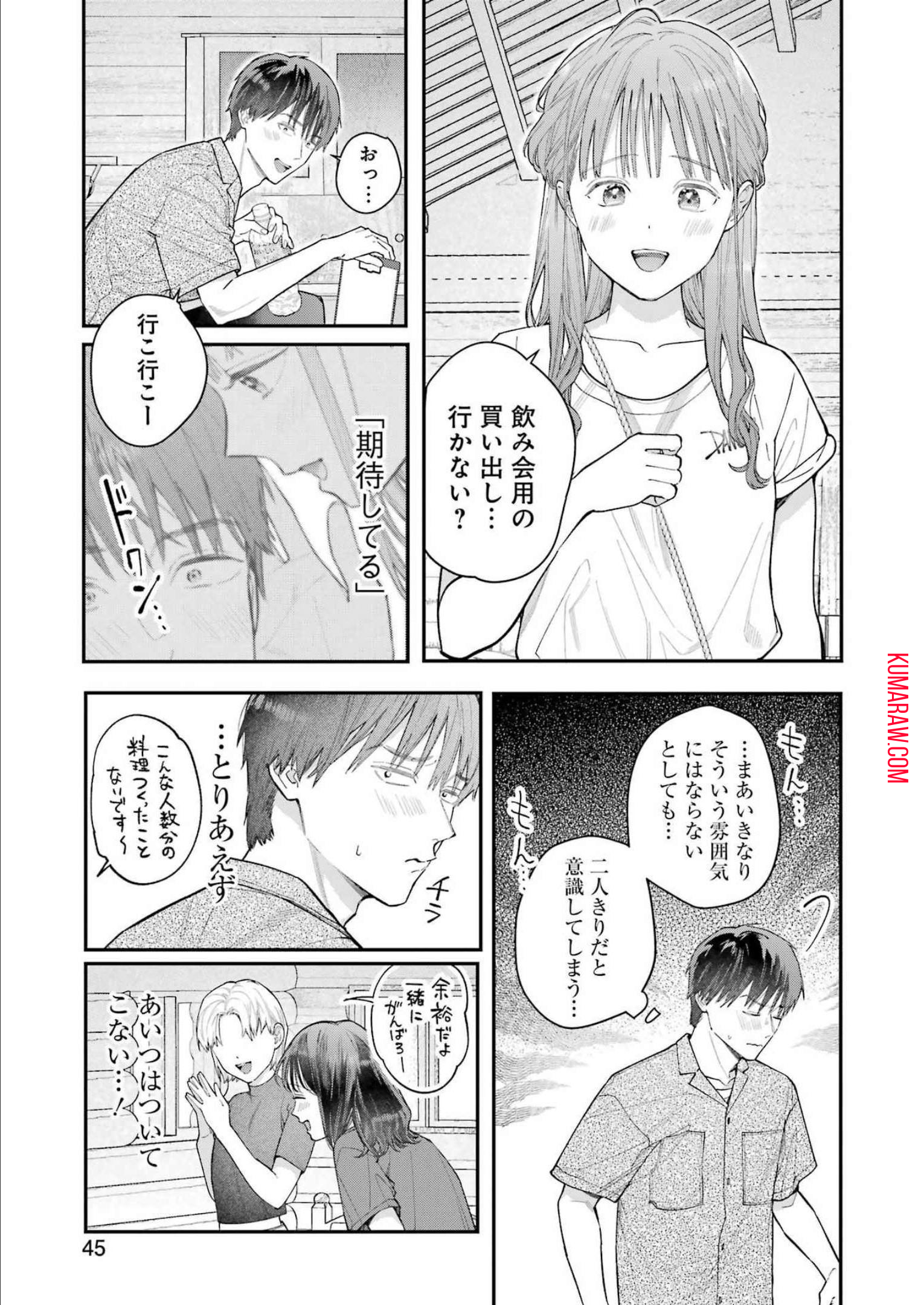 地獄に堕ちてよ、お兄ちゃん - raw - 第9話 - https://jpee.aabb.to/JPEE/45635/frwiopupkrq.jpg