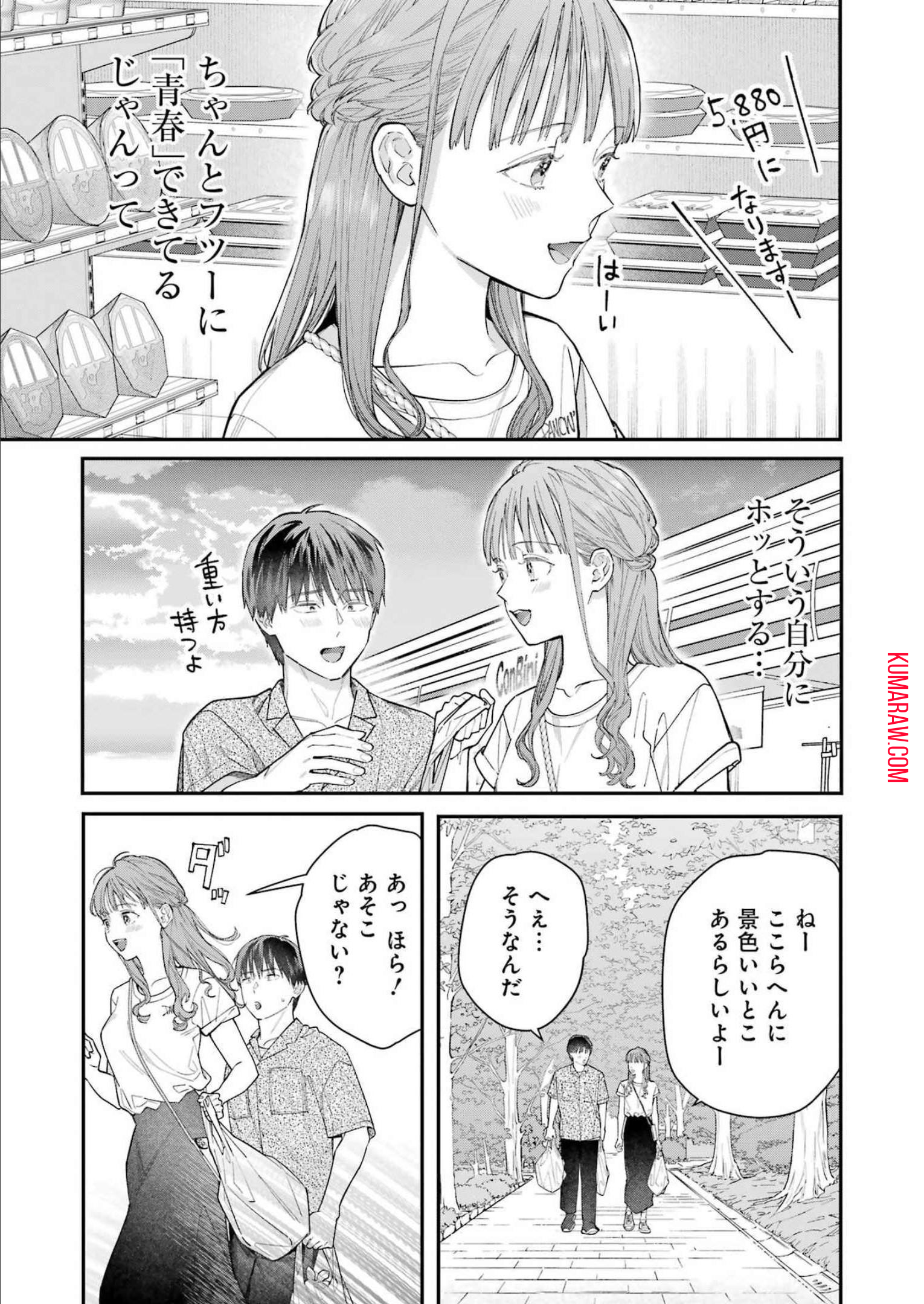 地獄に堕ちてよ、お兄ちゃん - raw - 第9話 - https://jpee.aabb.to/JPEE/45635/kyg0oepapj0.jpg