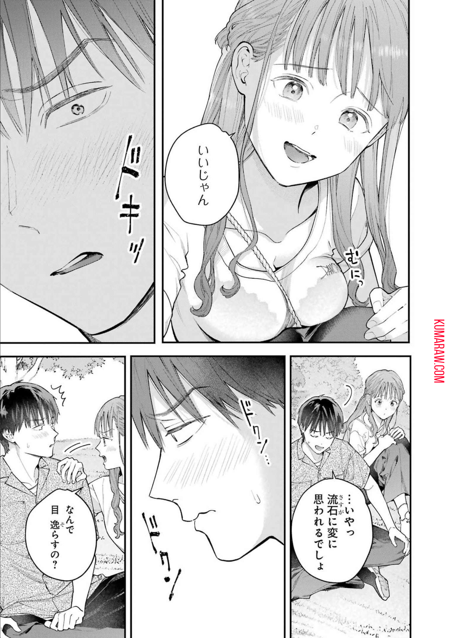 地獄に堕ちてよ、お兄ちゃん - raw - 第9話 - https://jpee.aabb.to/JPEE/45635/ld4oixjiqm5.jpg