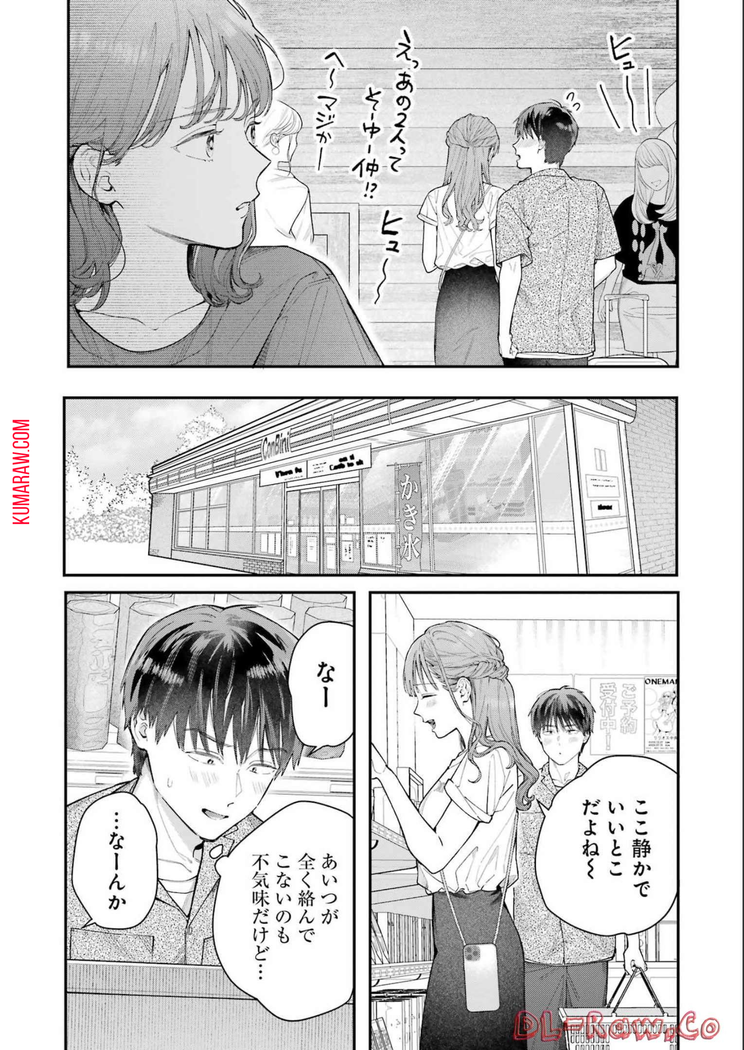 地獄に堕ちてよ、お兄ちゃん - raw - 第9話 - https://jpee.aabb.to/JPEE/45635/newcqyurozl.jpg