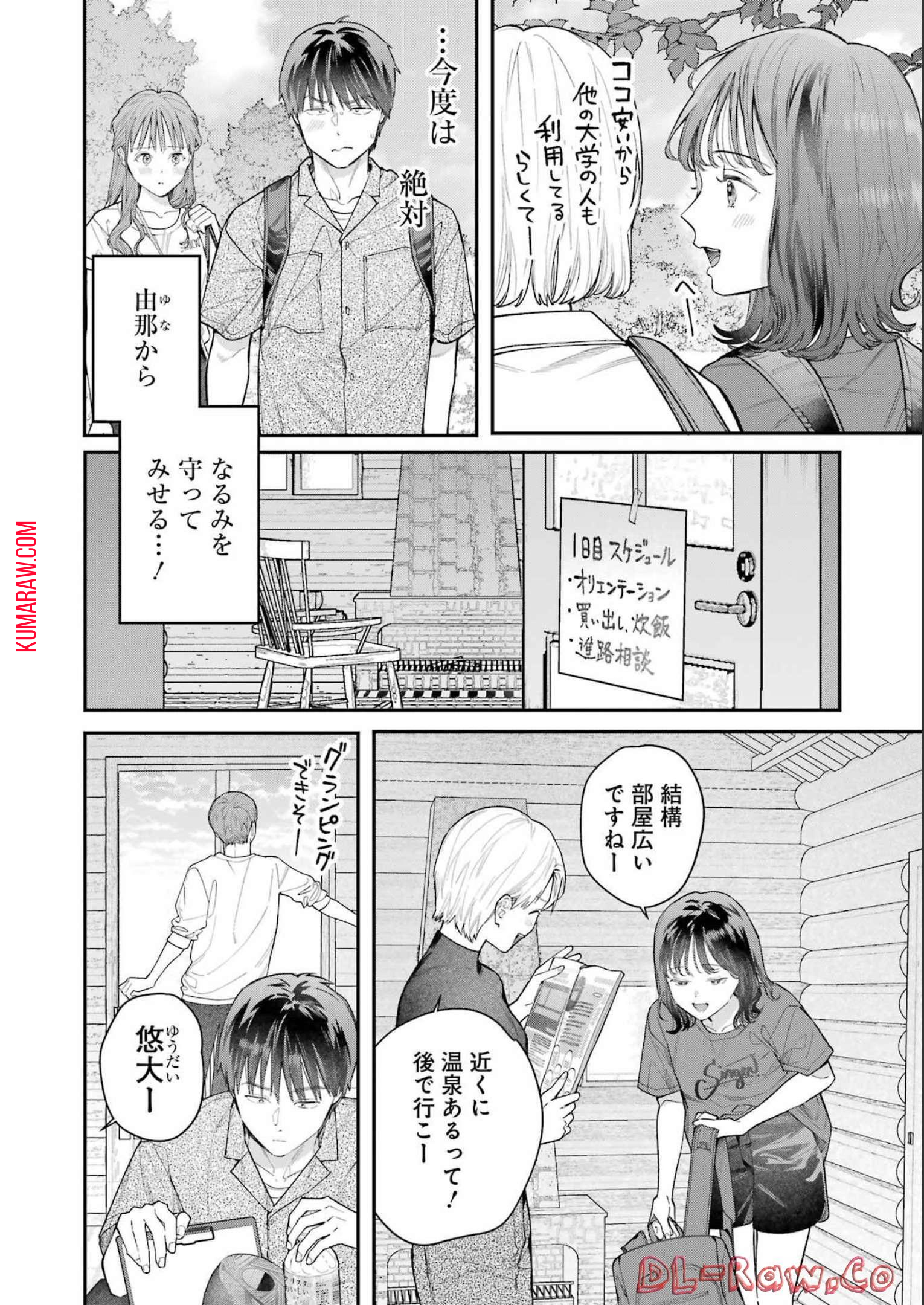 地獄に堕ちてよ、お兄ちゃん - raw - 第9話 - https://jpee.aabb.to/JPEE/45635/oqhggl1qo01.jpg