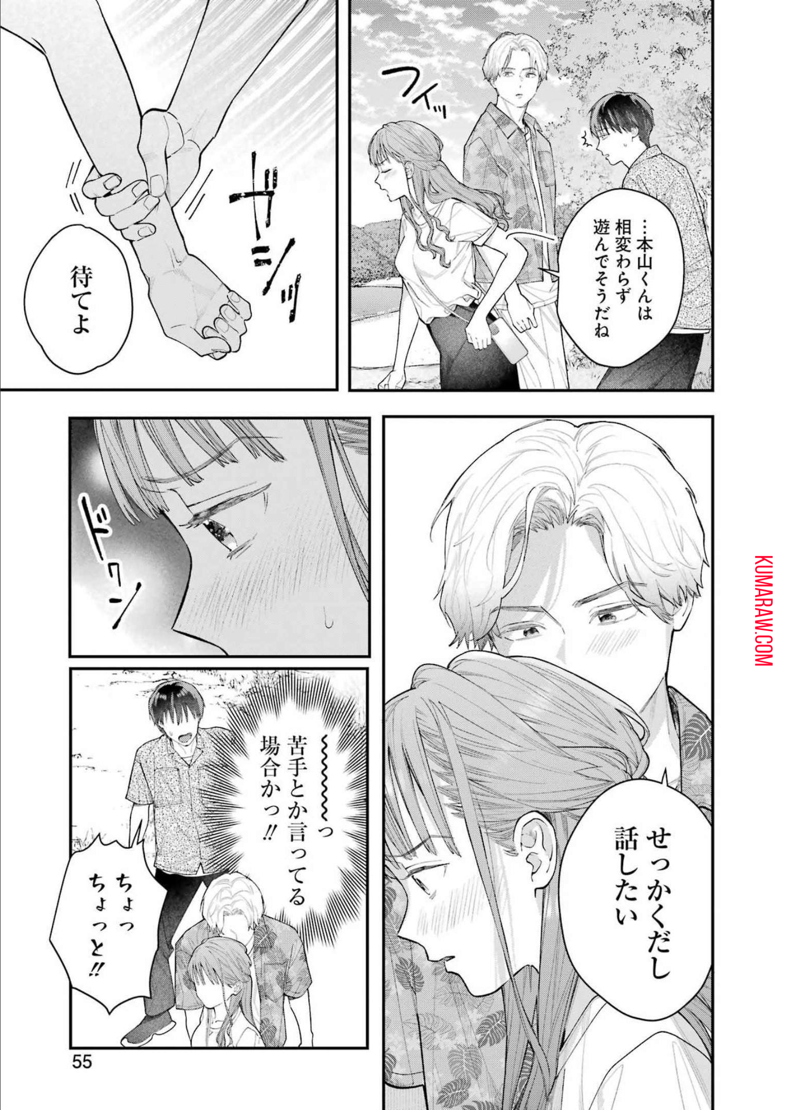 地獄に堕ちてよ、お兄ちゃん - raw - 第9話 - https://jpee.aabb.to/JPEE/45635/rbl13koujlo.jpg