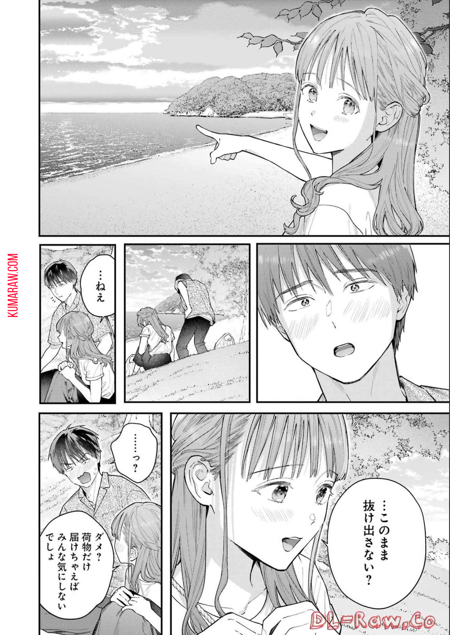 地獄に堕ちてよ、お兄ちゃん - raw - 第9話 - https://jpee.aabb.to/JPEE/45635/uaz3xrrxpa0.jpg