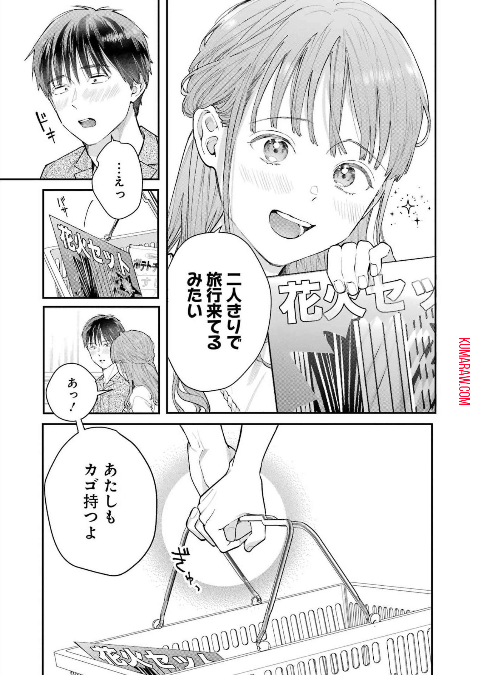地獄に堕ちてよ、お兄ちゃん - raw - 第9話 - https://jpee.aabb.to/JPEE/45635/uxqm50uwzun.jpg