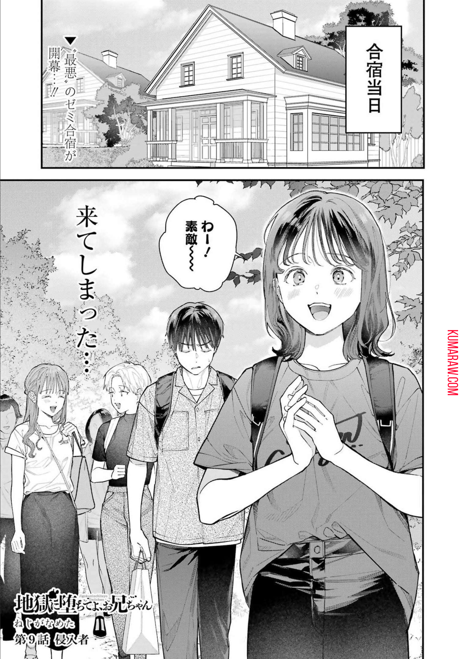地獄に堕ちてよ、お兄ちゃん - raw - 第9話 - https://jpee.aabb.to/JPEE/45635/wvzq03z23mk.jpg