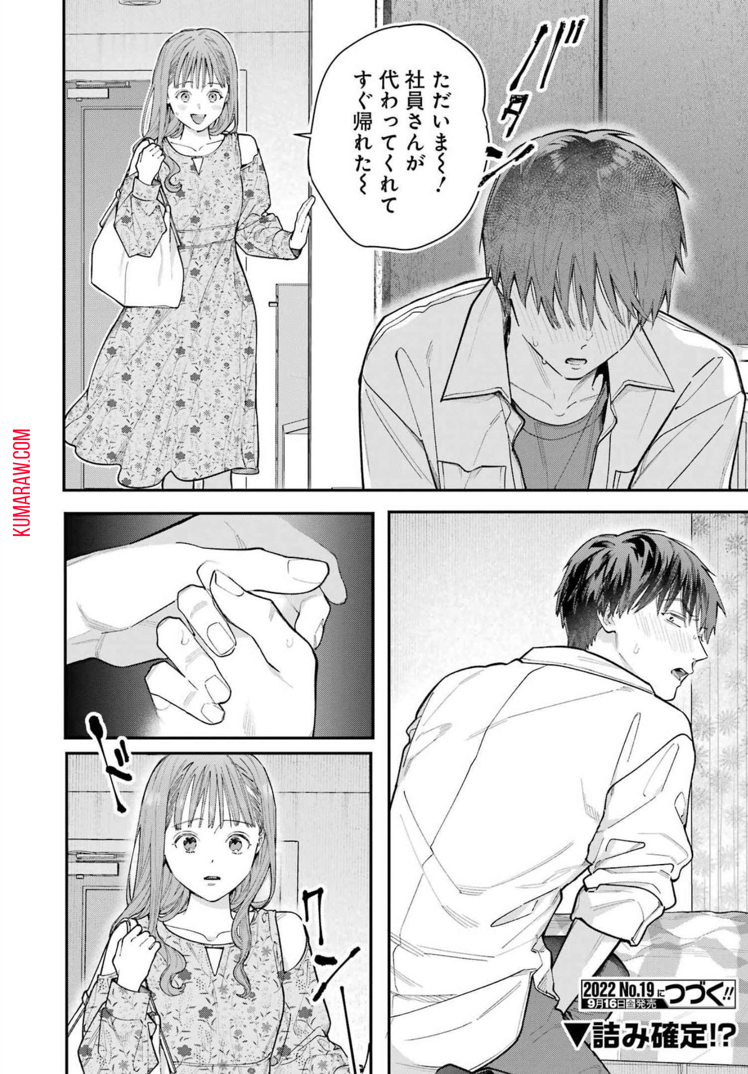 地獄に堕ちてよ、お兄ちゃん - raw - 第4話 - https://jpee.aabb.to/JPEE/45637/0ye0olpzkhy.jpg
