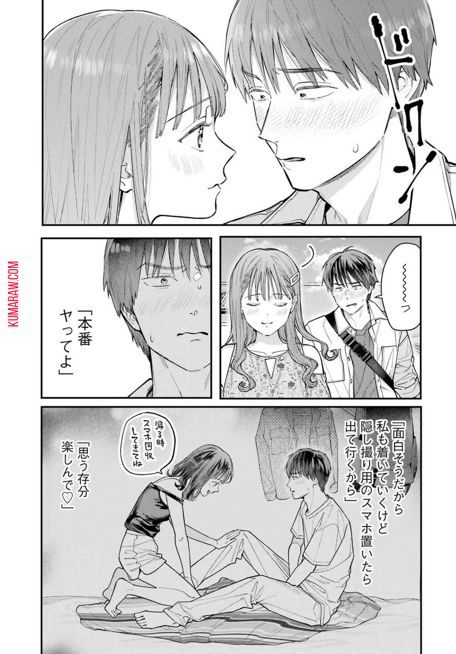 地獄に堕ちてよ、お兄ちゃん - raw - 第4話 - https://jpee.aabb.to/JPEE/45637/0zscbgvoc3h.jpg