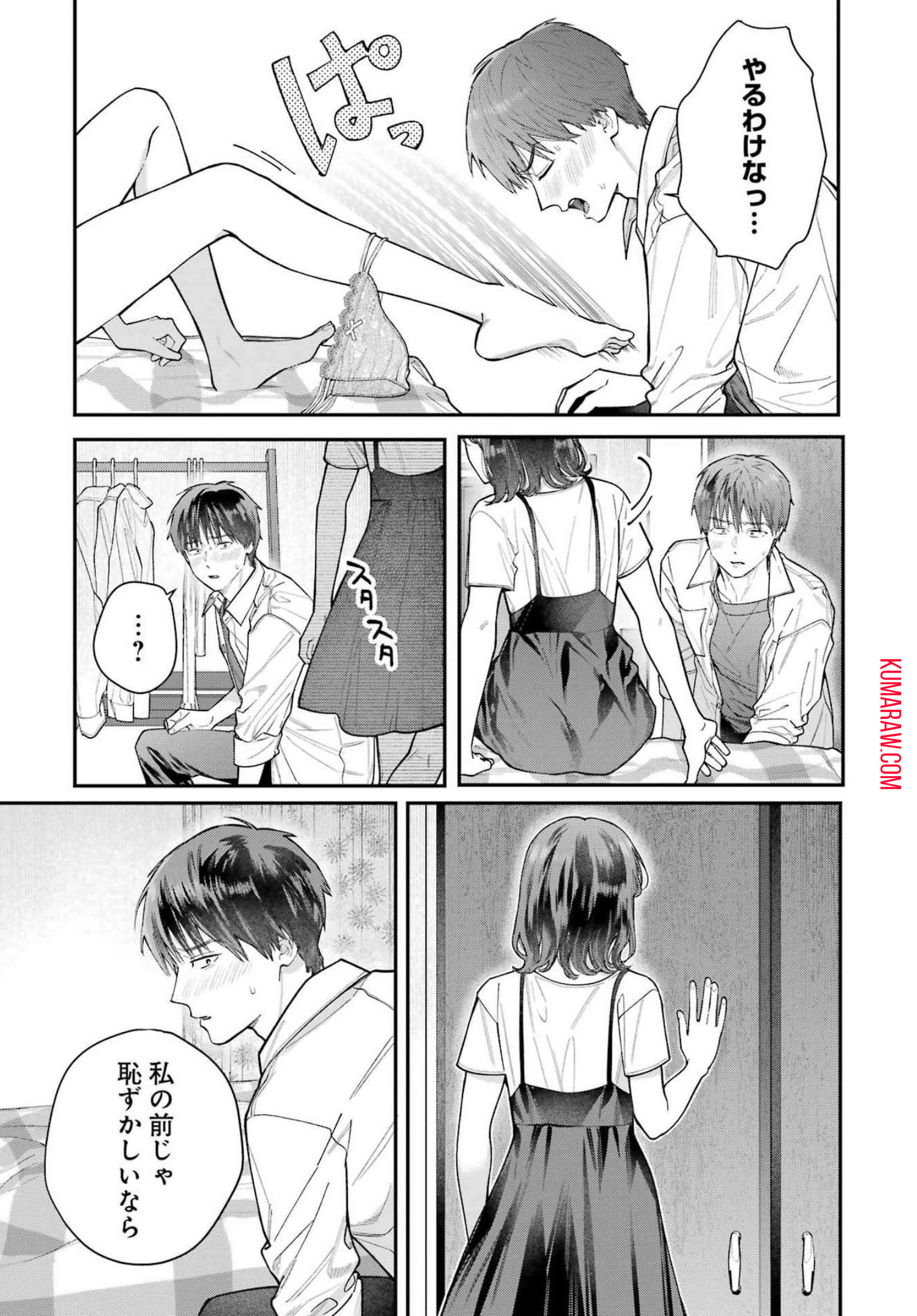 地獄に堕ちてよ、お兄ちゃん - raw - 第4話 - https://jpee.aabb.to/JPEE/45637/2dqps2lx3fw.jpg