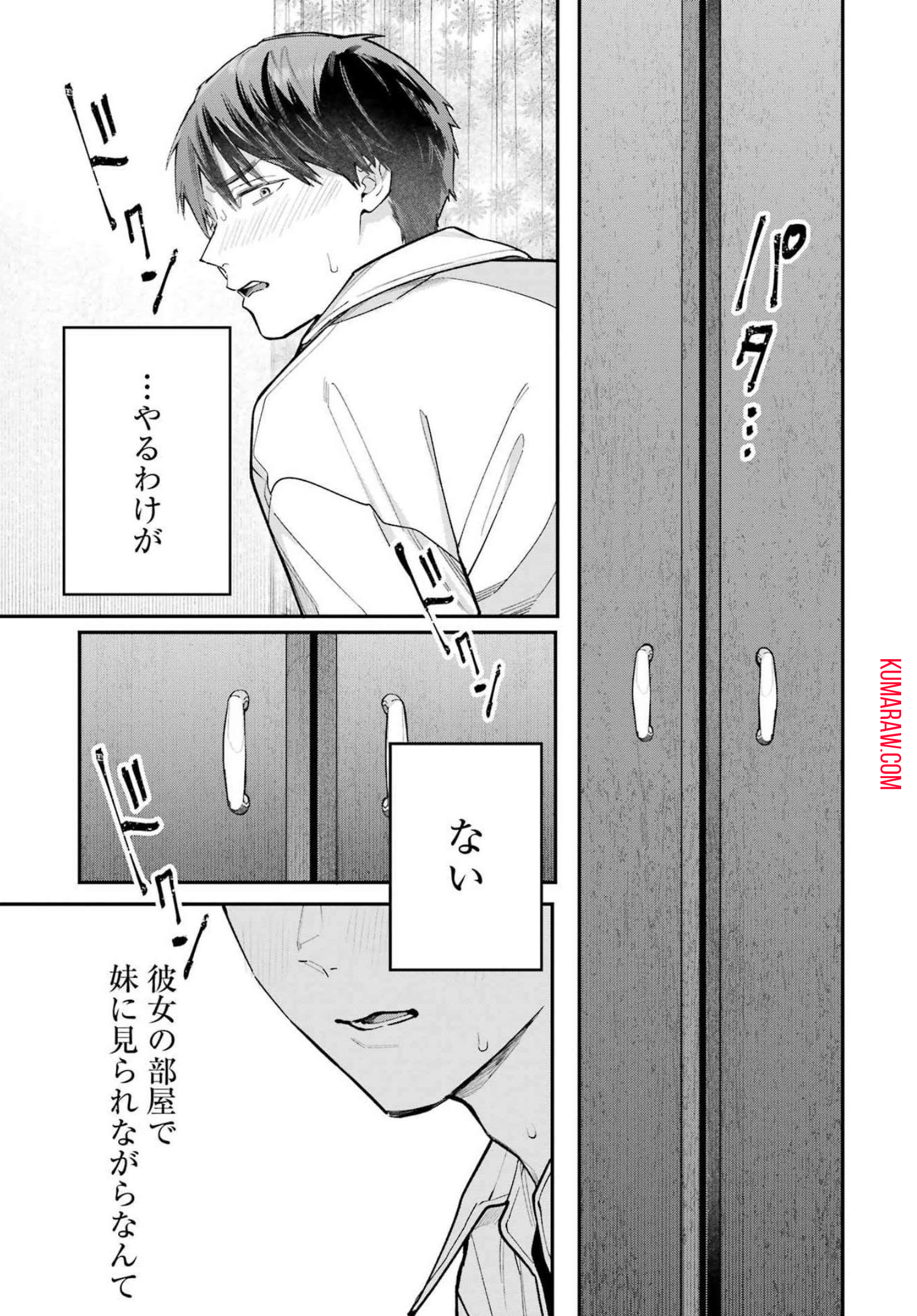地獄に堕ちてよ、お兄ちゃん - raw - 第4話 - https://jpee.aabb.to/JPEE/45637/35nxl1ixra0.jpg
