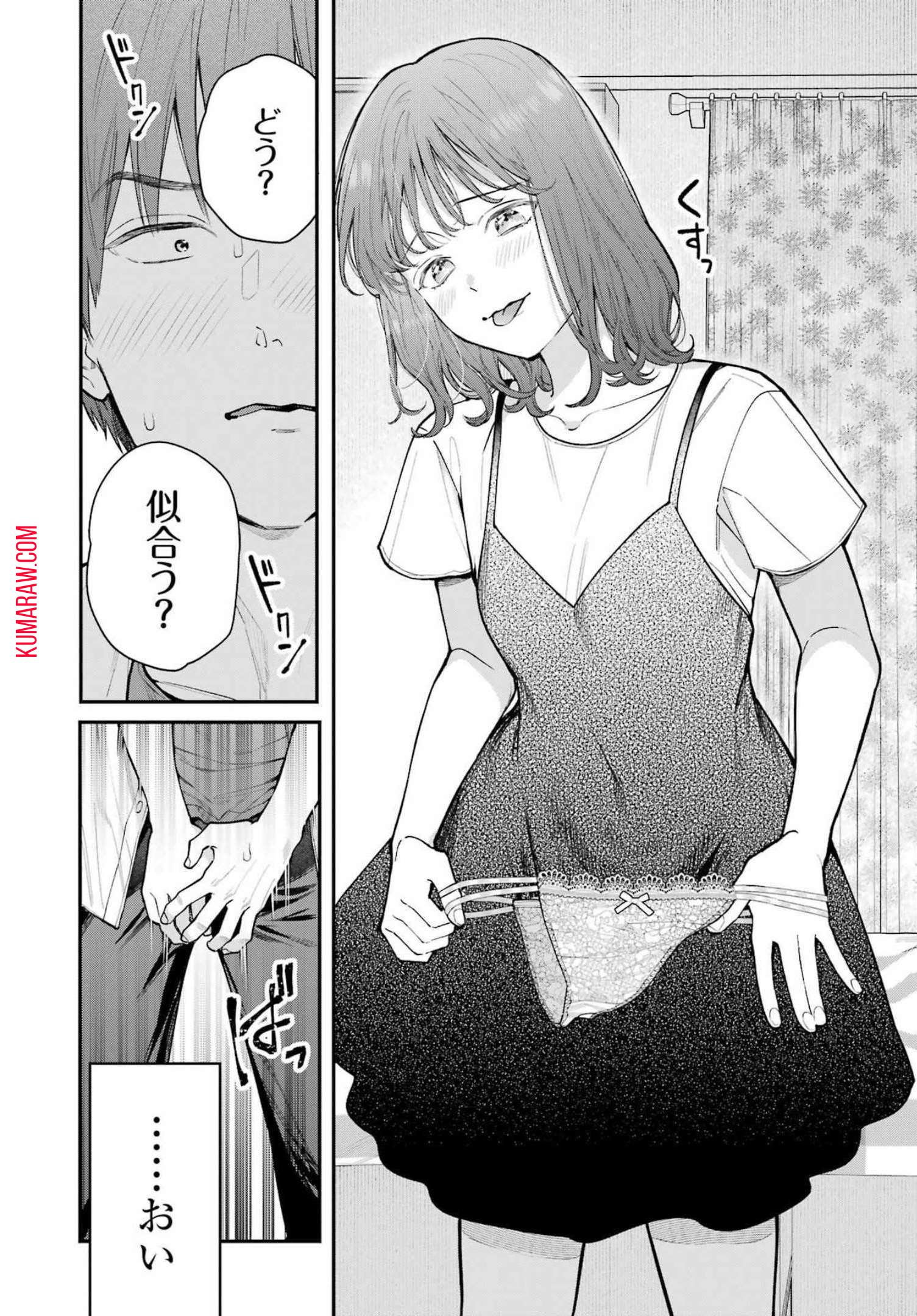 地獄に堕ちてよ、お兄ちゃん - raw - 第4話 - https://jpee.aabb.to/JPEE/45637/3dvw3q4la3g.jpg