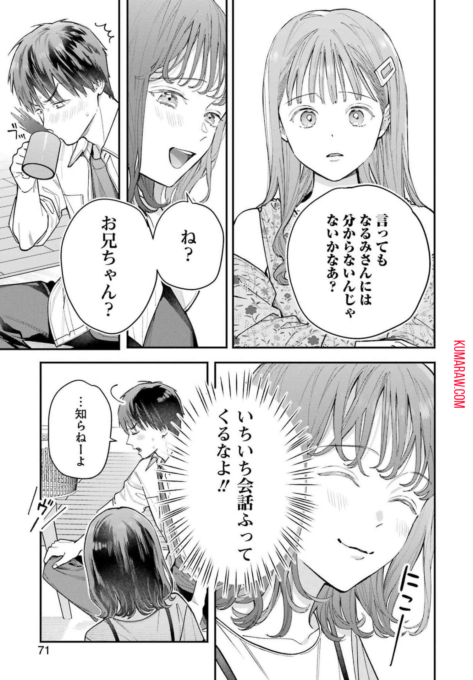 地獄に堕ちてよ、お兄ちゃん - raw - 第4話 - https://jpee.aabb.to/JPEE/45637/431lv0pijhq.jpg