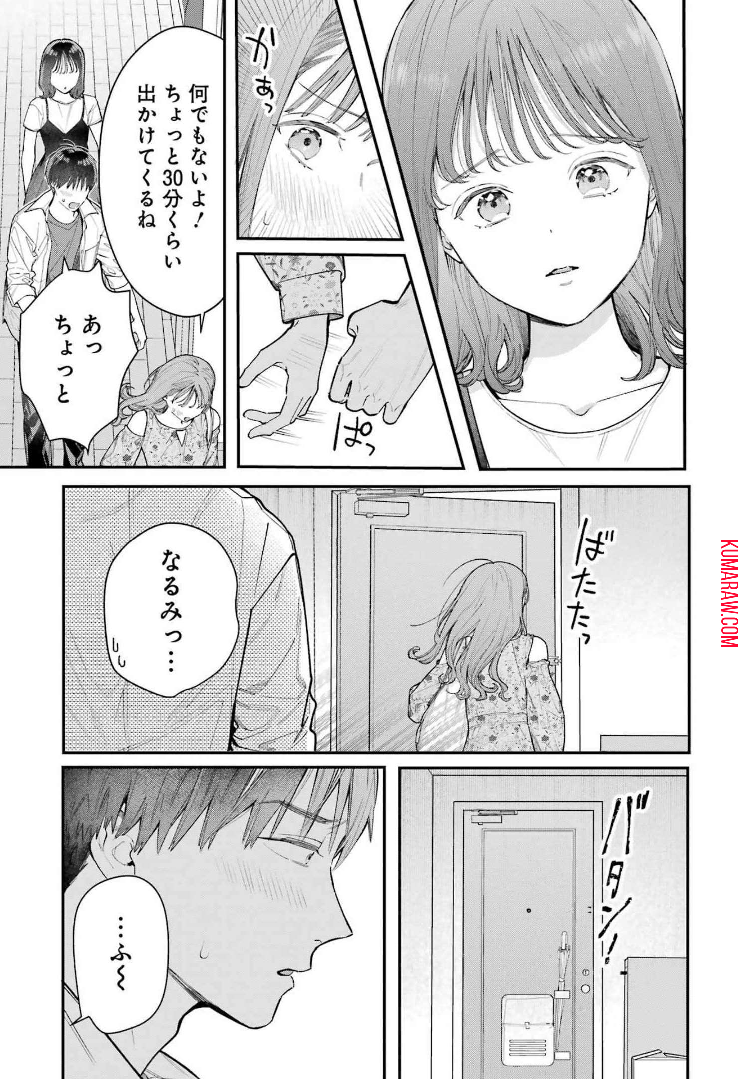 地獄に堕ちてよ、お兄ちゃん - raw - 第4話 - https://jpee.aabb.to/JPEE/45637/ctgtsyo52xt.jpg