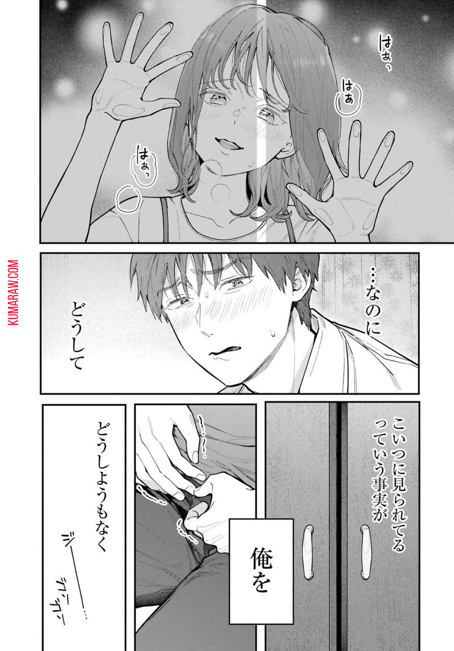 地獄に堕ちてよ、お兄ちゃん - raw - 第4話 - https://jpee.aabb.to/JPEE/45637/cyn54x3kuuk.jpg