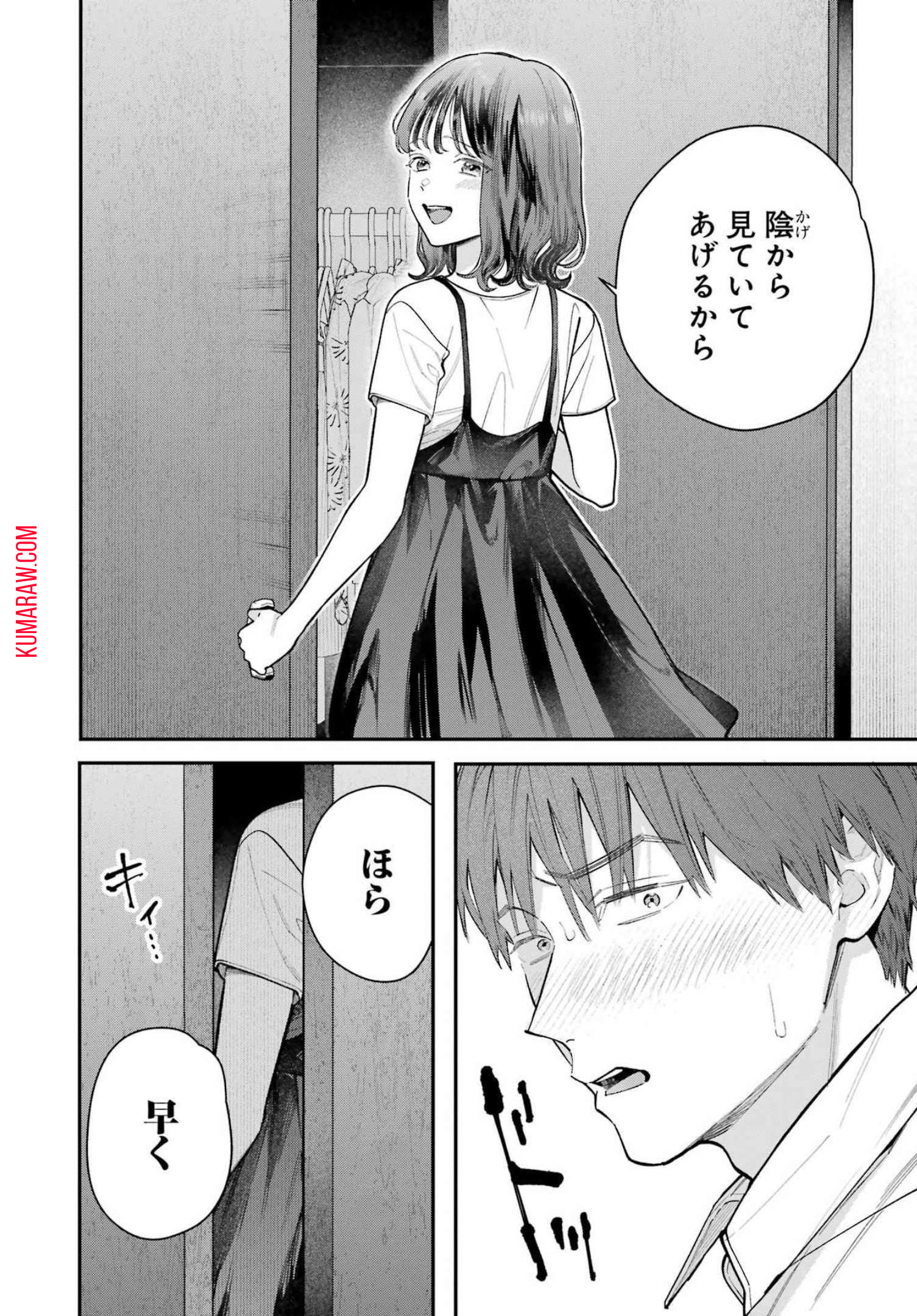 地獄に堕ちてよ、お兄ちゃん - raw - 第4話 - https://jpee.aabb.to/JPEE/45637/d51vfhb0ytk.jpg