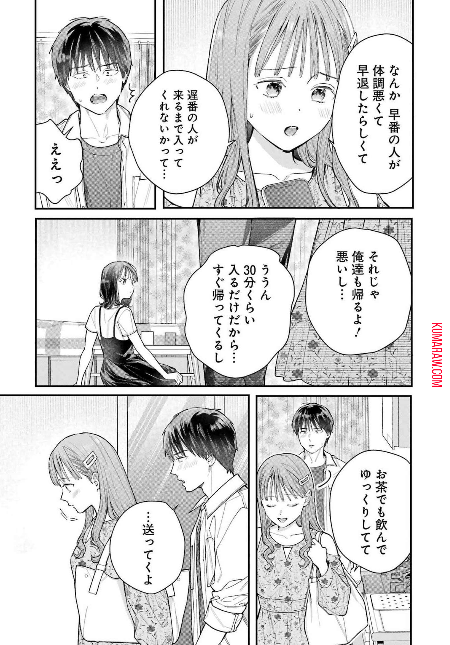地獄に堕ちてよ、お兄ちゃん - raw - 第4話 - https://jpee.aabb.to/JPEE/45637/dlbdkgmngkp.jpg