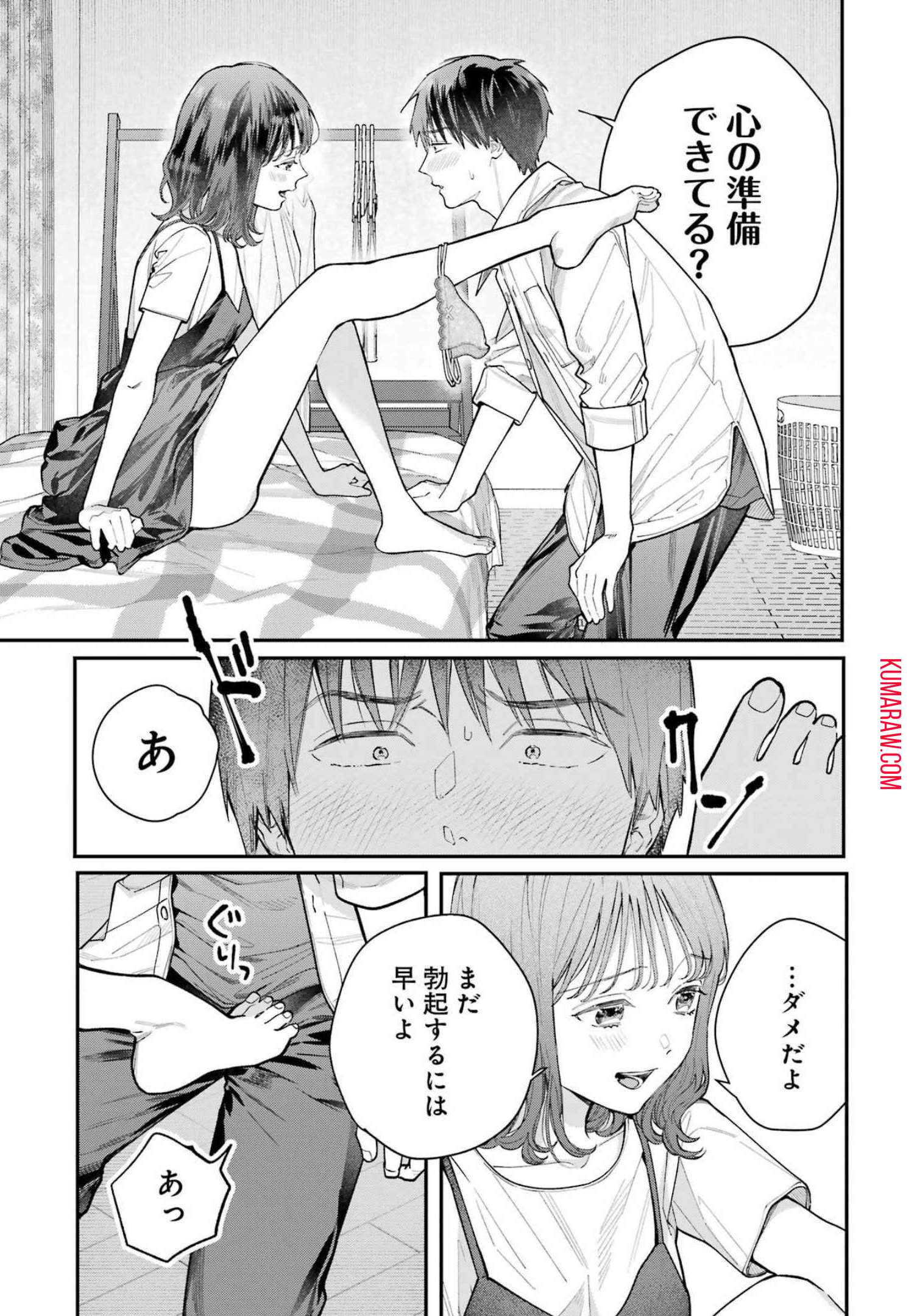 地獄に堕ちてよ、お兄ちゃん - raw - 第4話 - https://jpee.aabb.to/JPEE/45637/kbrqlb5e11j.jpg