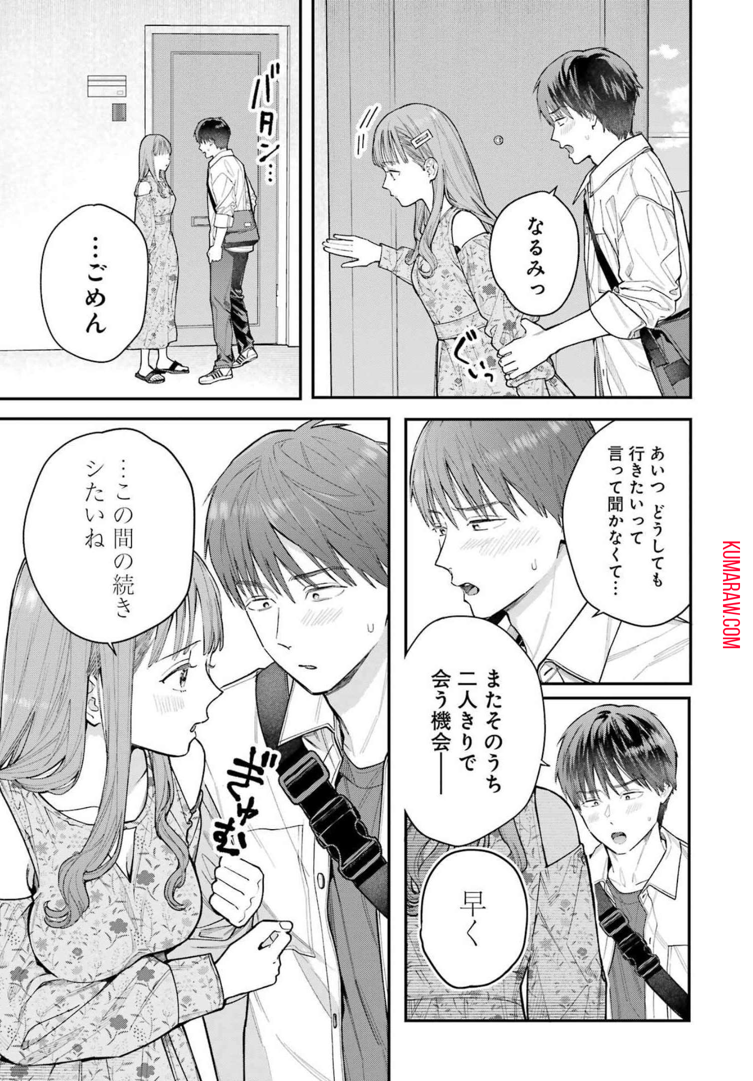 地獄に堕ちてよ、お兄ちゃん - raw - 第4話 - https://jpee.aabb.to/JPEE/45637/puhabfgufi4.jpg