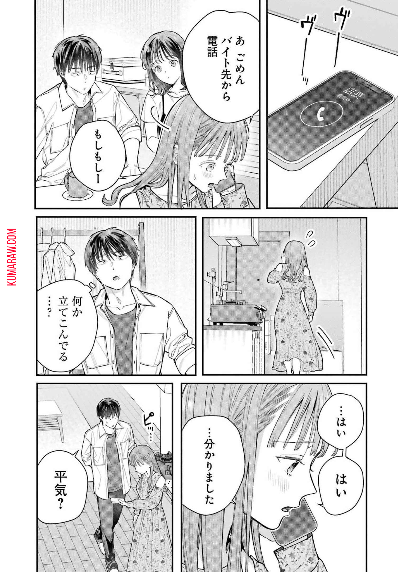 地獄に堕ちてよ、お兄ちゃん - raw - 第4話 - https://jpee.aabb.to/JPEE/45637/puob04x2cph.jpg