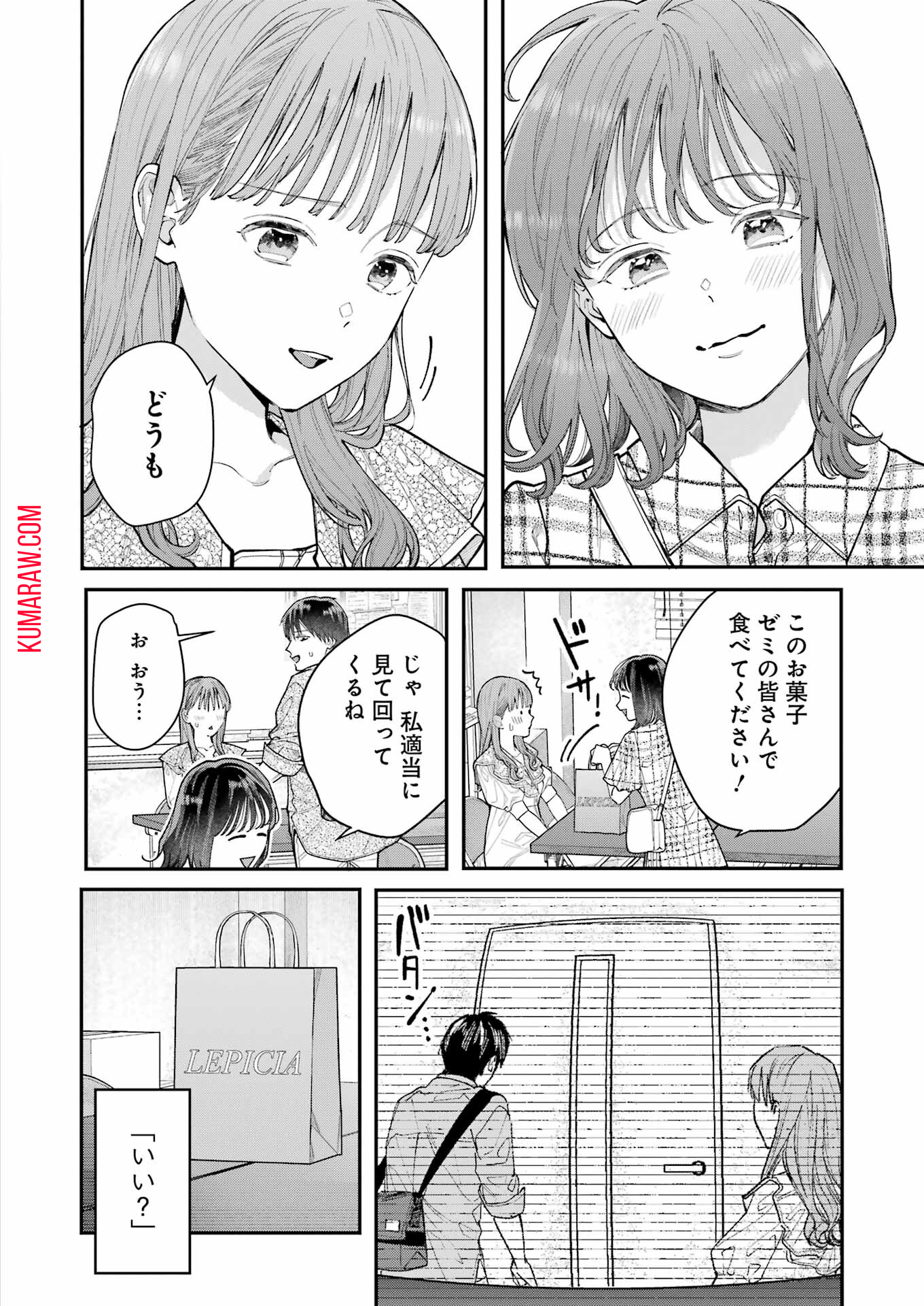 地獄に堕ちてよ、お兄ちゃん - raw - 第2話 - https://jpee.aabb.to/JPEE/45639/1eok2au2wel.jpg