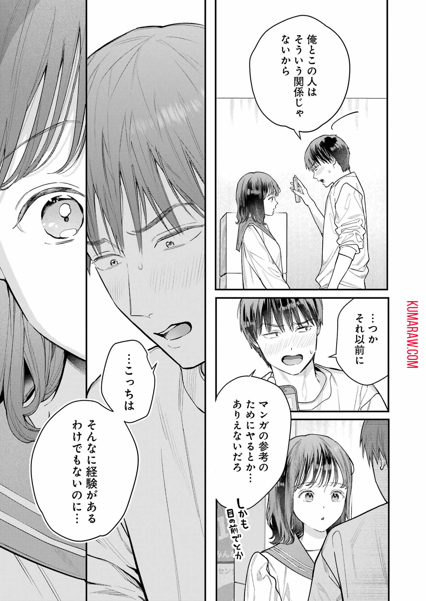 地獄に堕ちてよ、お兄ちゃん - raw - 第2話 - https://jpee.aabb.to/JPEE/45639/3hslefyxysk.jpg