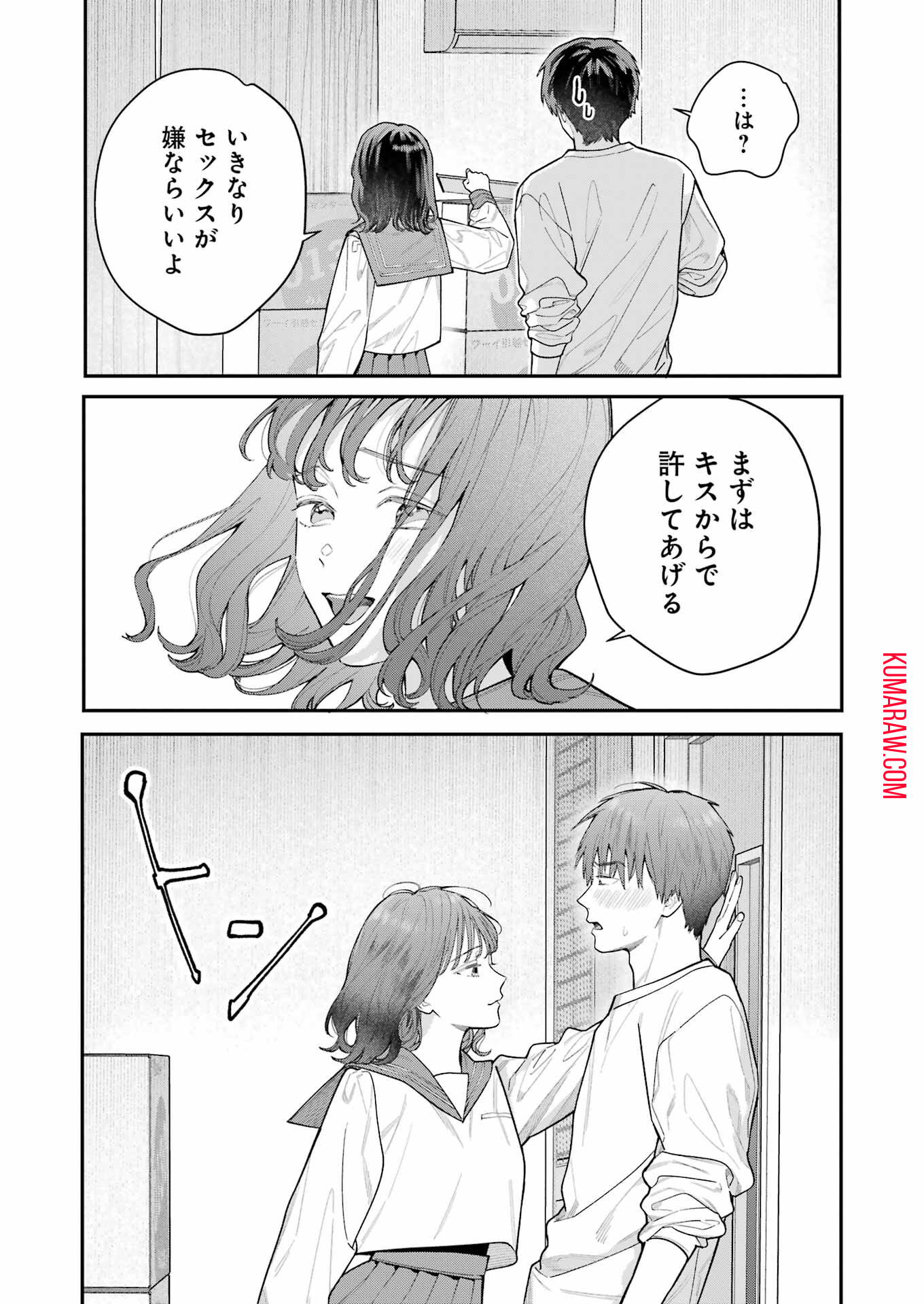 地獄に堕ちてよ、お兄ちゃん - raw - 第2話 - https://jpee.aabb.to/JPEE/45639/41ml1s2gh11.jpg