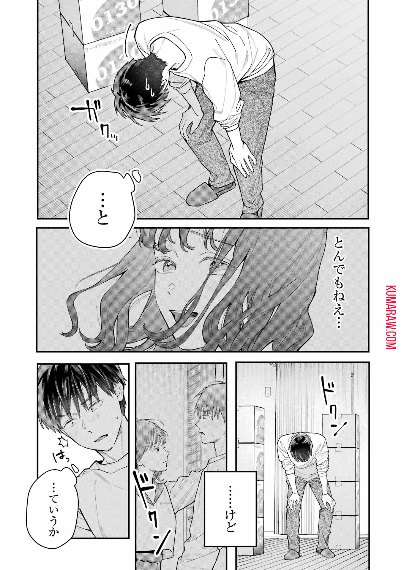 地獄に堕ちてよ、お兄ちゃん - raw - 第2話 - https://jpee.aabb.to/JPEE/45639/5aj0eyp0wqf.jpg