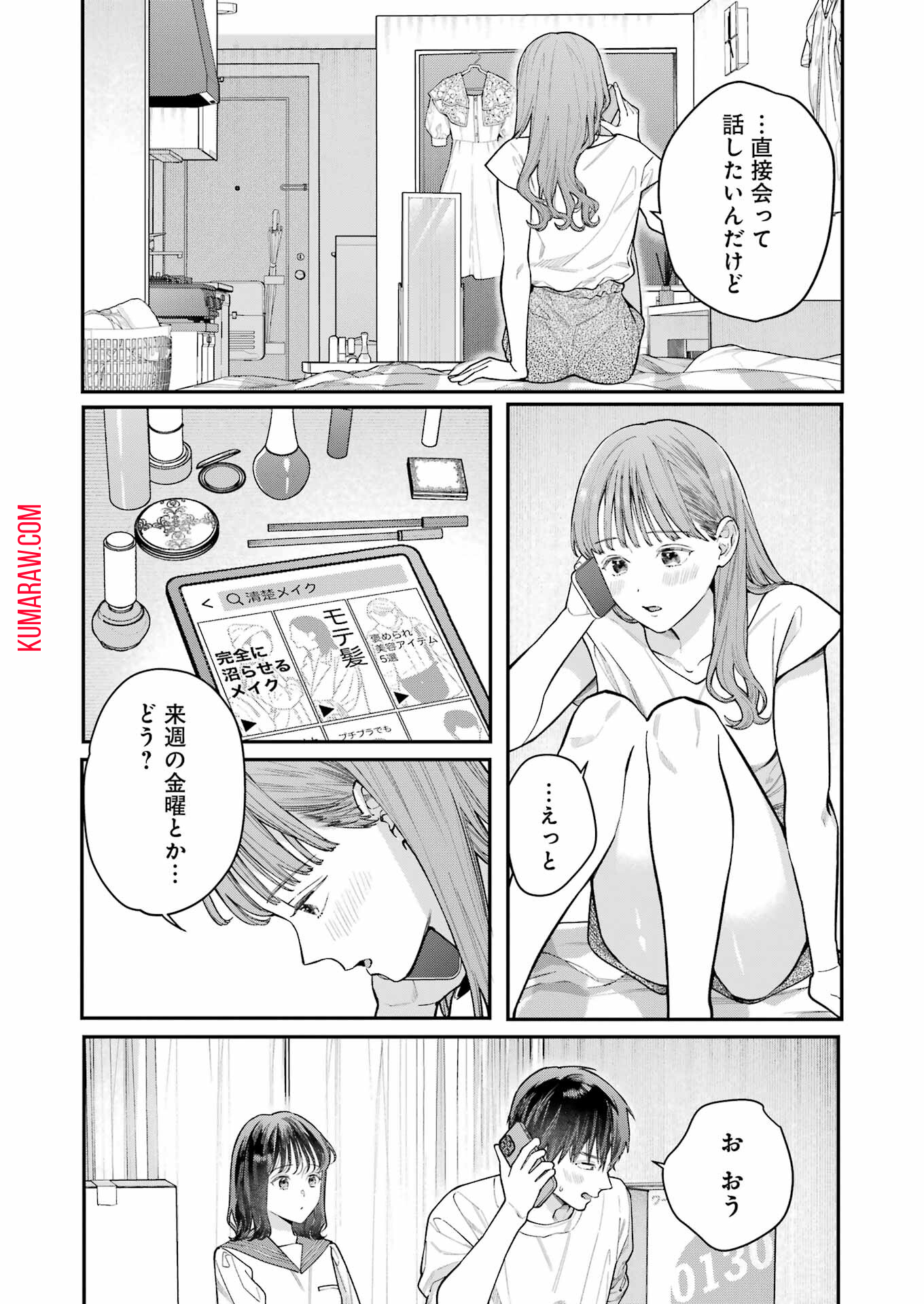 地獄に堕ちてよ、お兄ちゃん - raw - 第2話 - https://jpee.aabb.to/JPEE/45639/bmp14i4xzpr.jpg