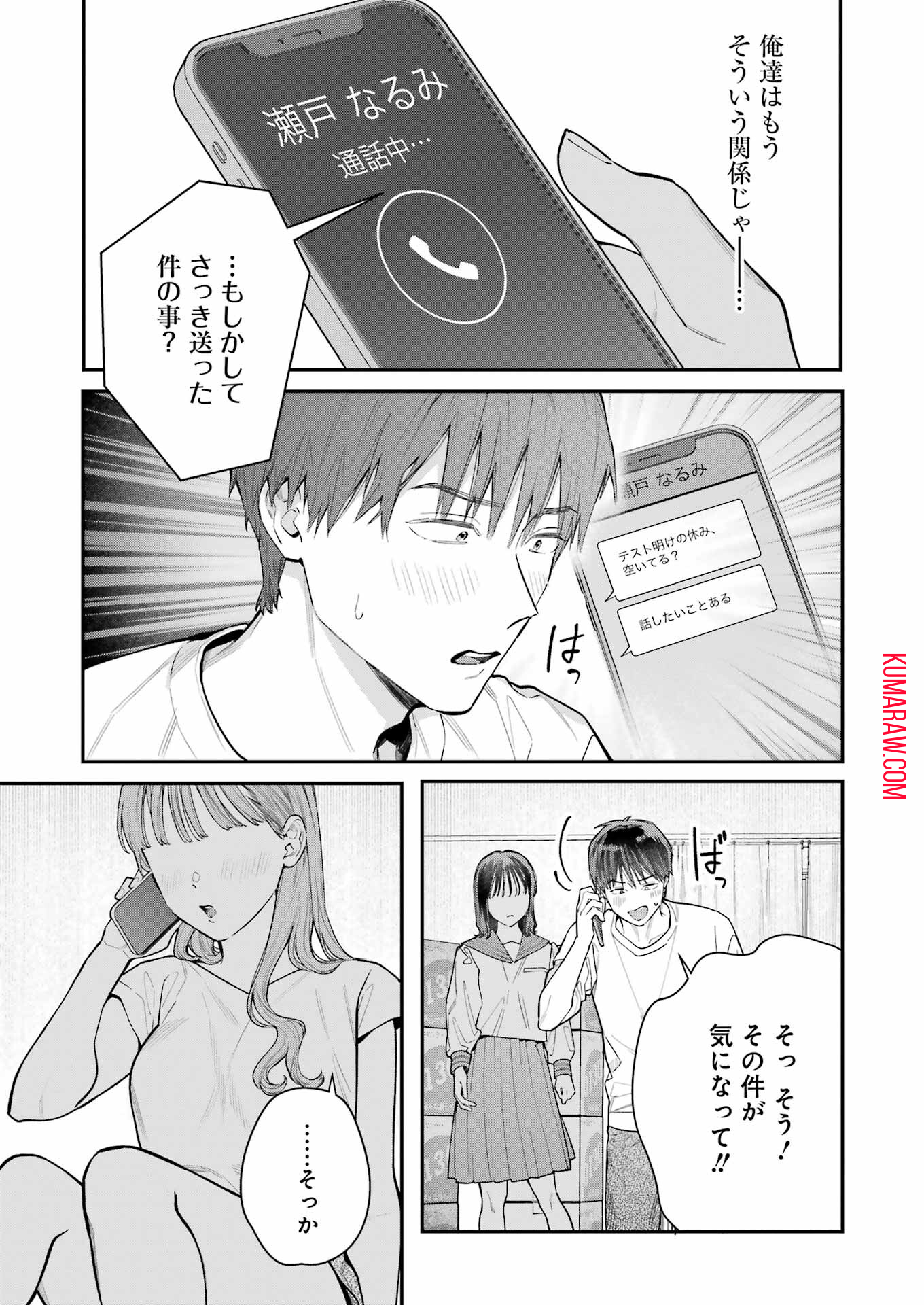 地獄に堕ちてよ、お兄ちゃん - raw - 第2話 - https://jpee.aabb.to/JPEE/45639/em5ad04ovb5.jpg