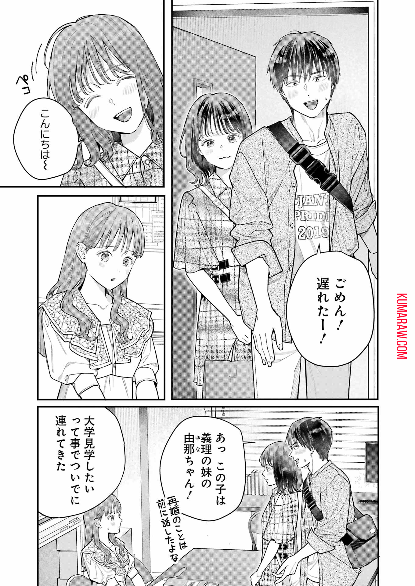 地獄に堕ちてよ、お兄ちゃん - raw - 第2話 - https://jpee.aabb.to/JPEE/45639/ey1r5ksapqm.jpg