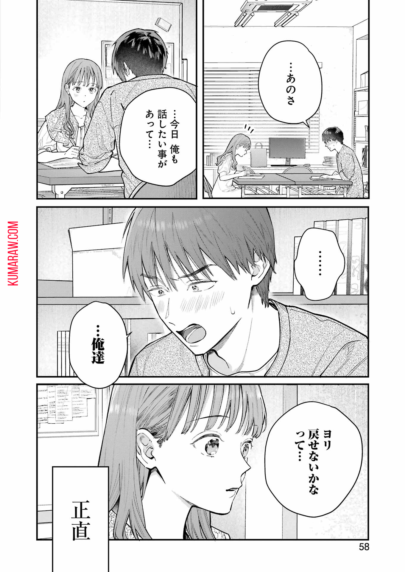 地獄に堕ちてよ、お兄ちゃん - raw - 第2話 - https://jpee.aabb.to/JPEE/45639/gaxsrufxg5n.jpg