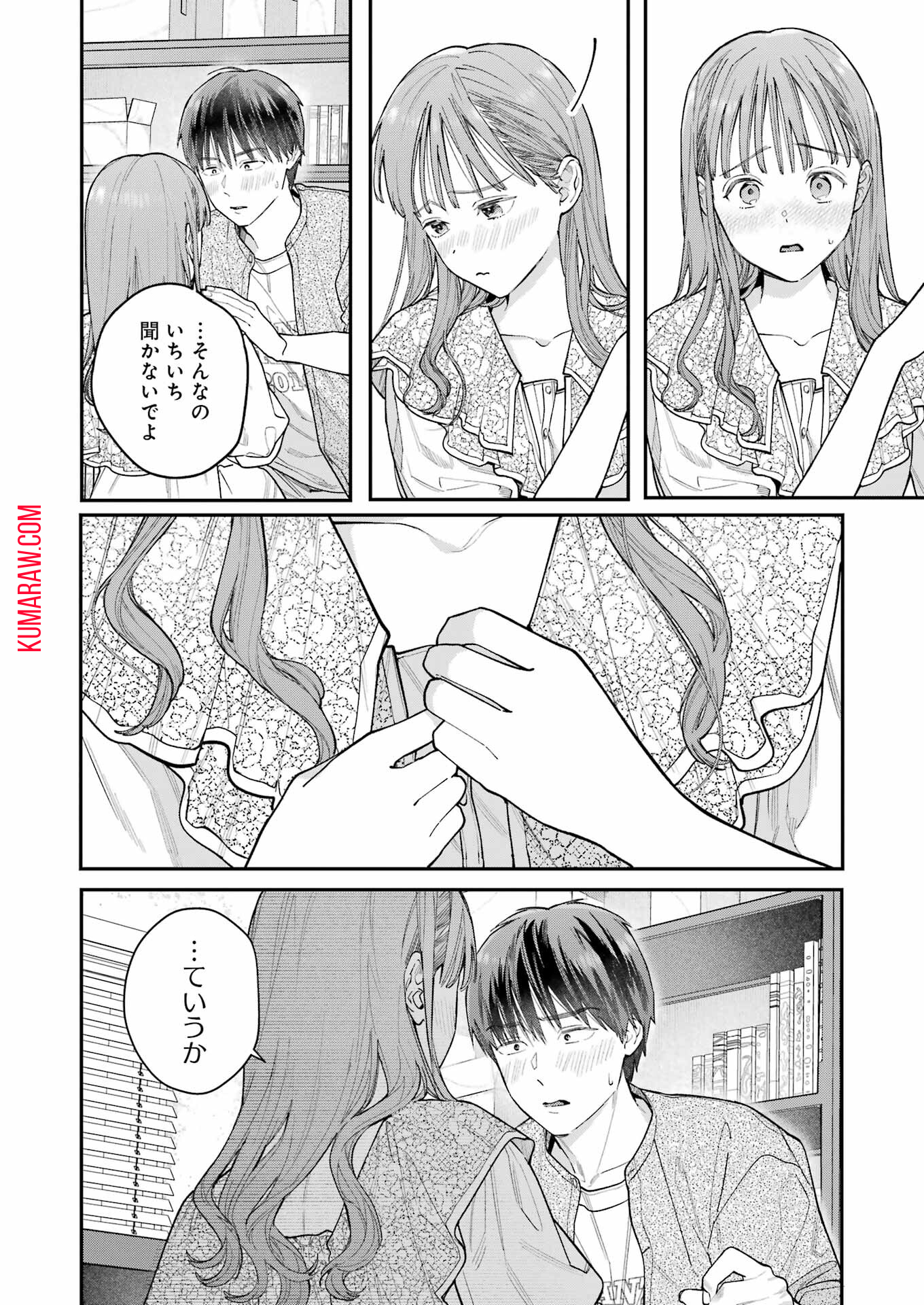 地獄に堕ちてよ、お兄ちゃん - raw - 第2話 - https://jpee.aabb.to/JPEE/45639/iu3tkxezx33.jpg