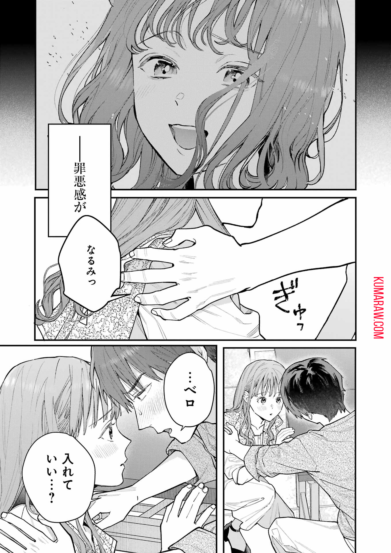 地獄に堕ちてよ、お兄ちゃん - raw - 第2話 - https://jpee.aabb.to/JPEE/45639/izvs5jbxxwd.jpg