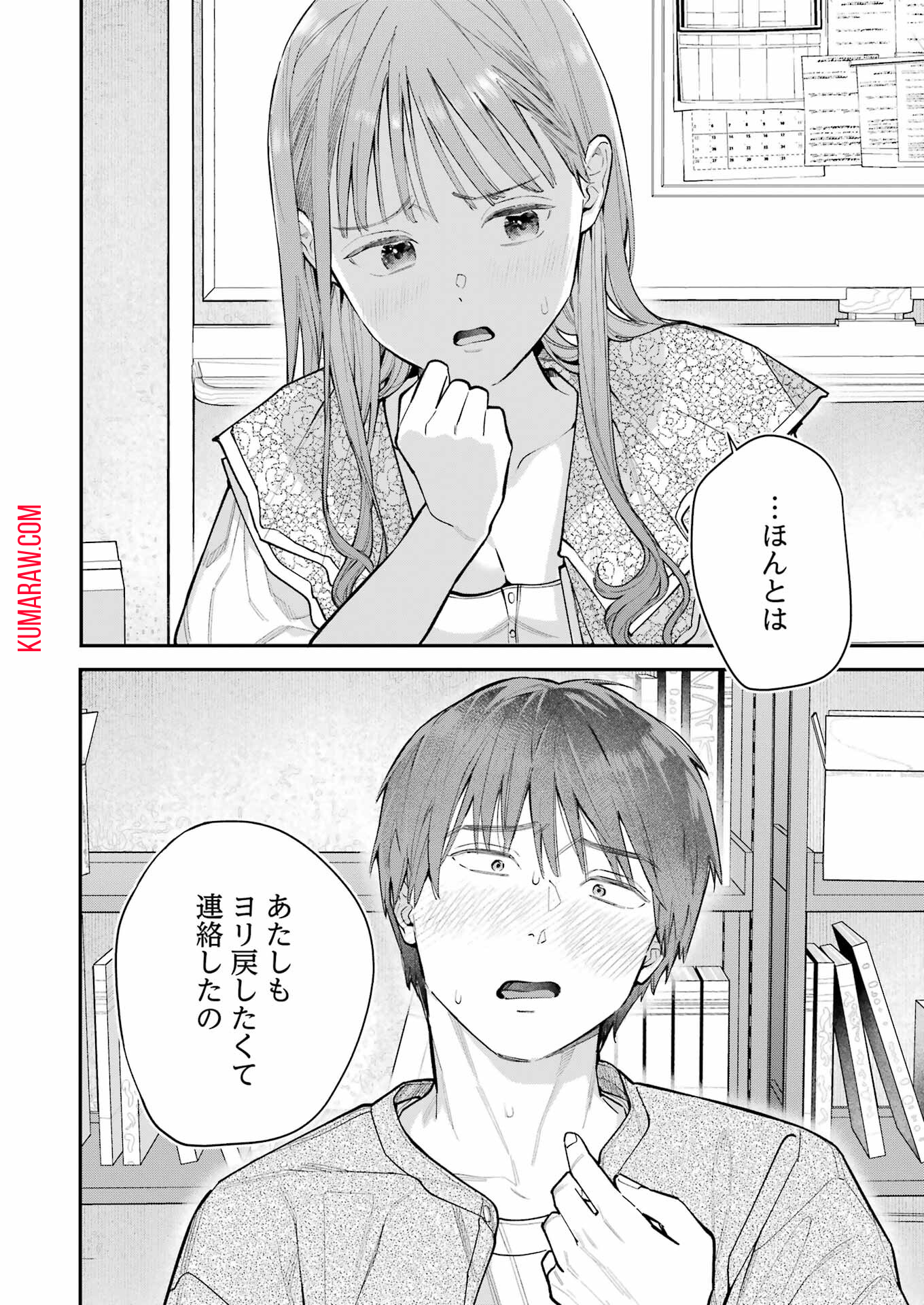 地獄に堕ちてよ、お兄ちゃん - raw - 第2話 - https://jpee.aabb.to/JPEE/45639/lqoyqow3bpq.jpg