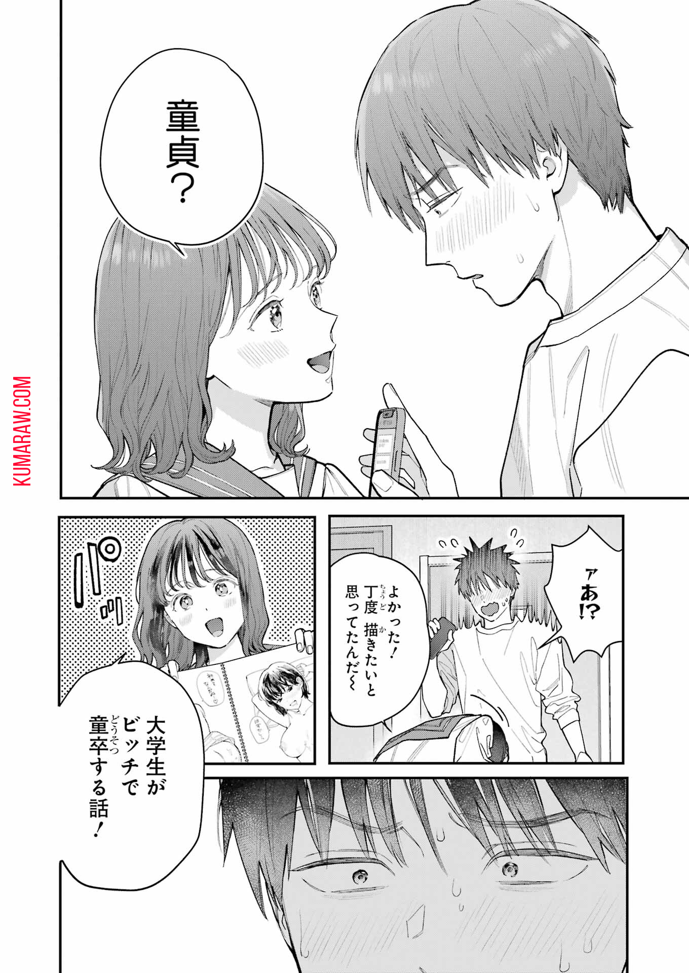 地獄に堕ちてよ、お兄ちゃん - raw - 第2話 - https://jpee.aabb.to/JPEE/45639/lsxpsz3tced.jpg