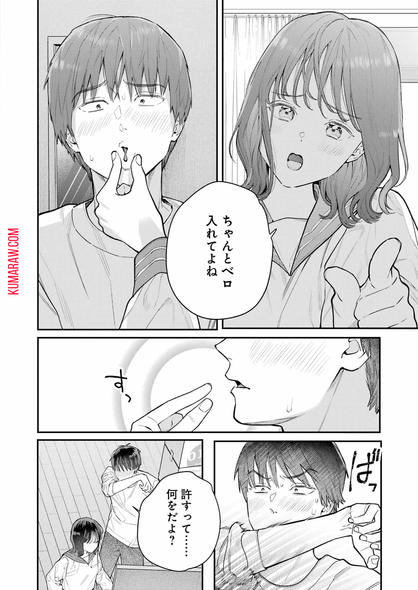 地獄に堕ちてよ、お兄ちゃん - raw - 第2話 - https://jpee.aabb.to/JPEE/45639/qsfg3bdbgn2.jpg