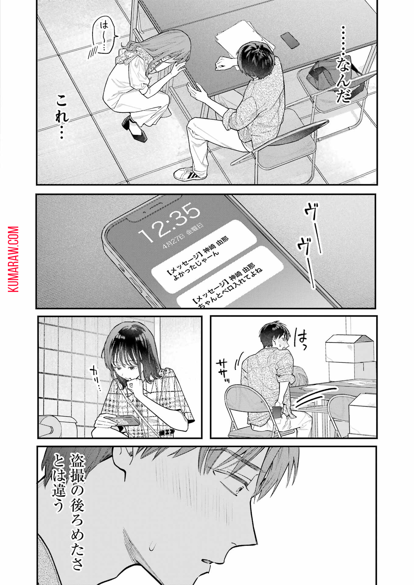 地獄に堕ちてよ、お兄ちゃん - raw - 第2話 - https://jpee.aabb.to/JPEE/45639/r3twpoxgoz2.jpg