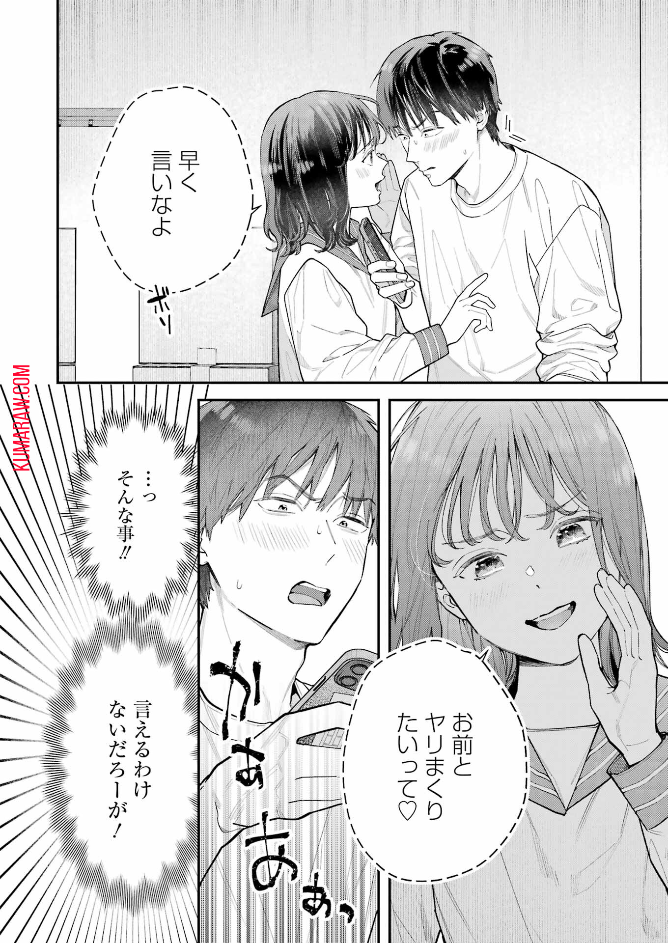 地獄に堕ちてよ、お兄ちゃん - raw - 第2話 - https://jpee.aabb.to/JPEE/45639/rrkaanohke2.jpg