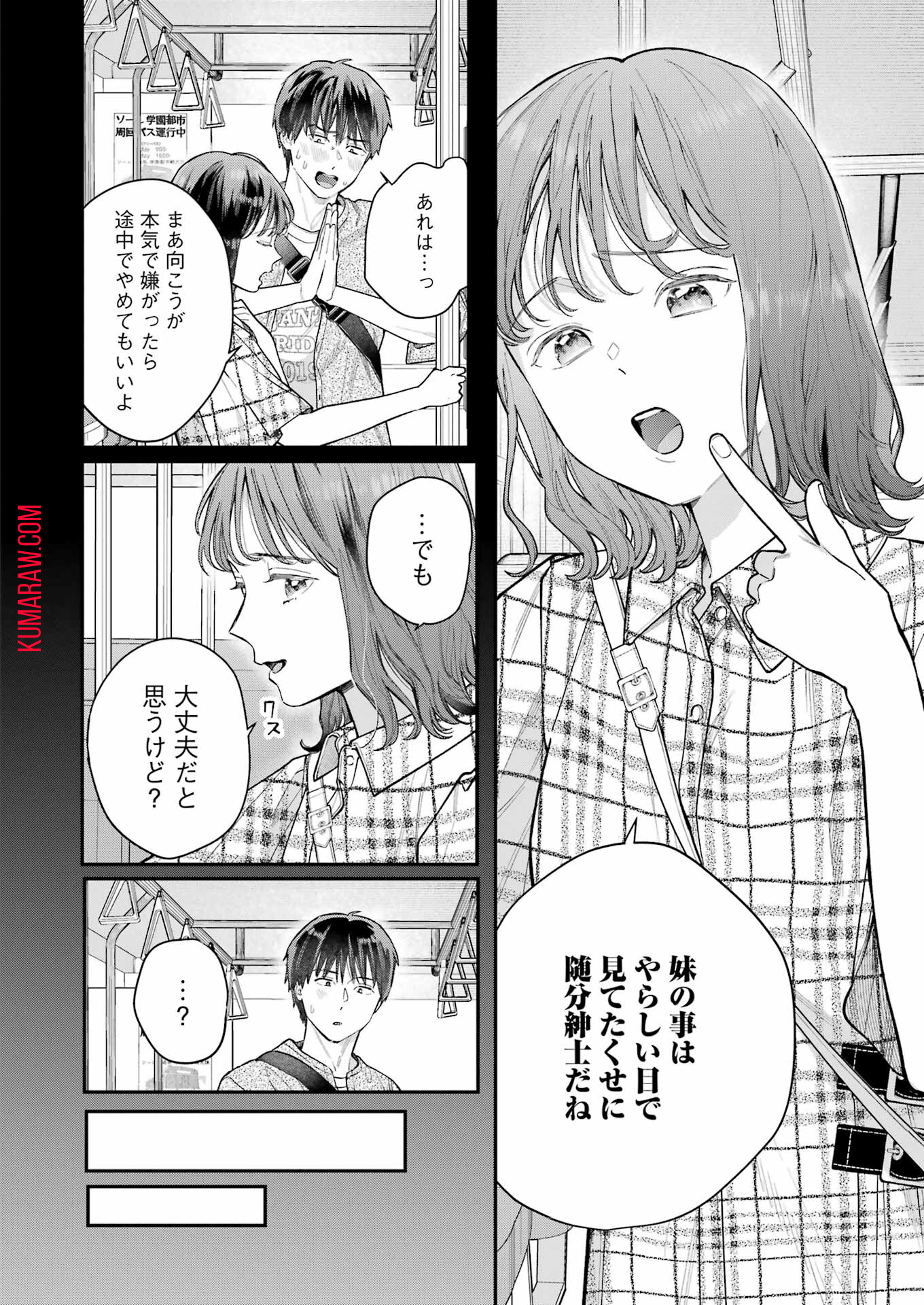 地獄に堕ちてよ、お兄ちゃん - raw - 第2話 - https://jpee.aabb.to/JPEE/45639/tdiqm03q1fz.jpg