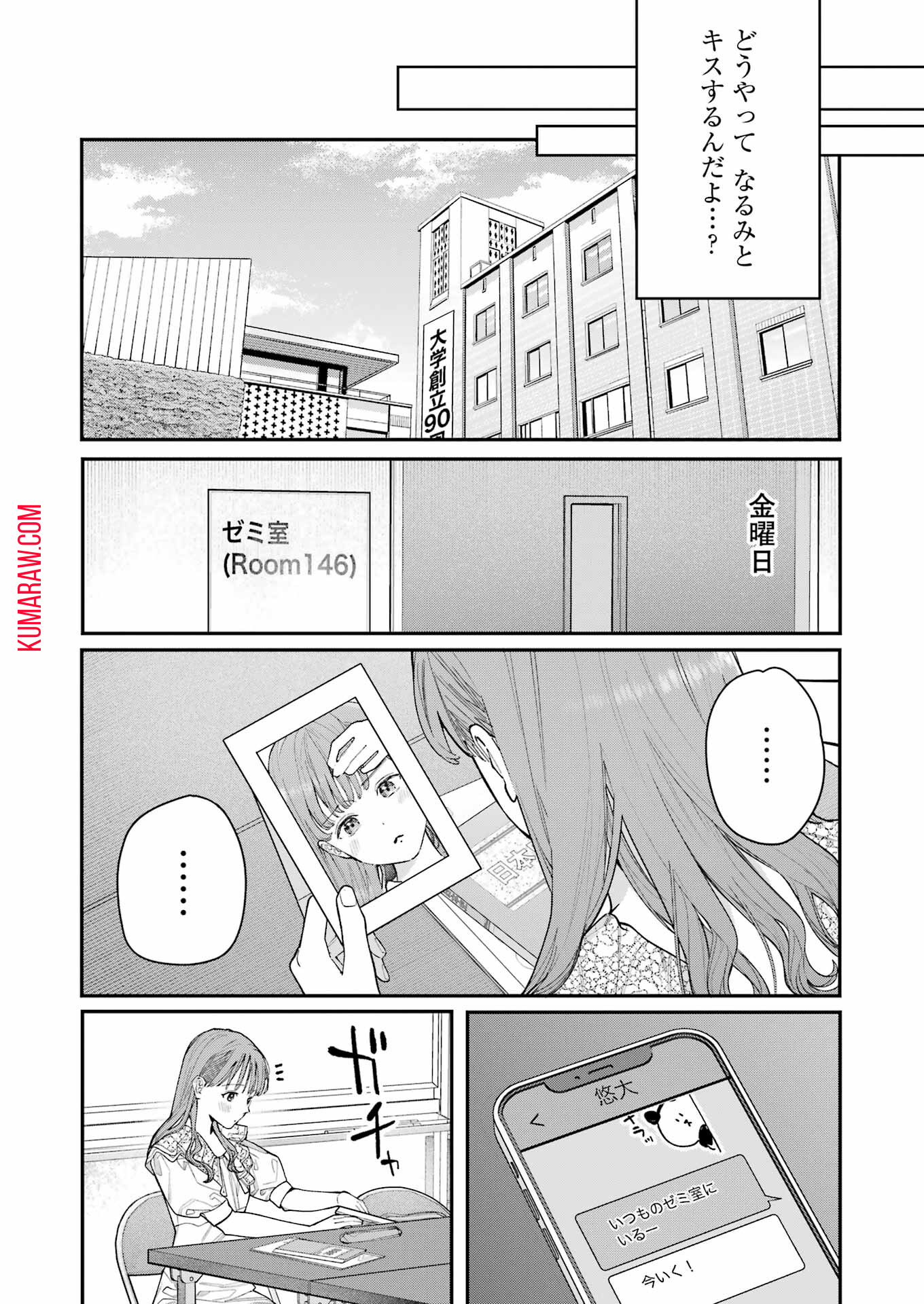 地獄に堕ちてよ、お兄ちゃん - raw - 第2話 - https://jpee.aabb.to/JPEE/45639/tm3d5qdrjqk.jpg