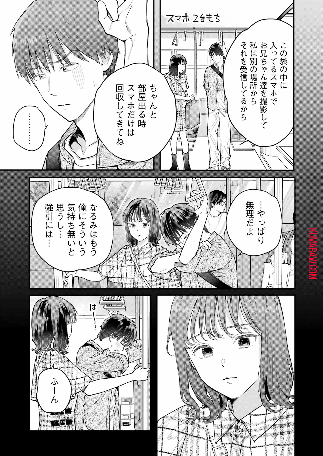地獄に堕ちてよ、お兄ちゃん - raw - 第2話 - https://jpee.aabb.to/JPEE/45639/ucj24um0mor.jpg