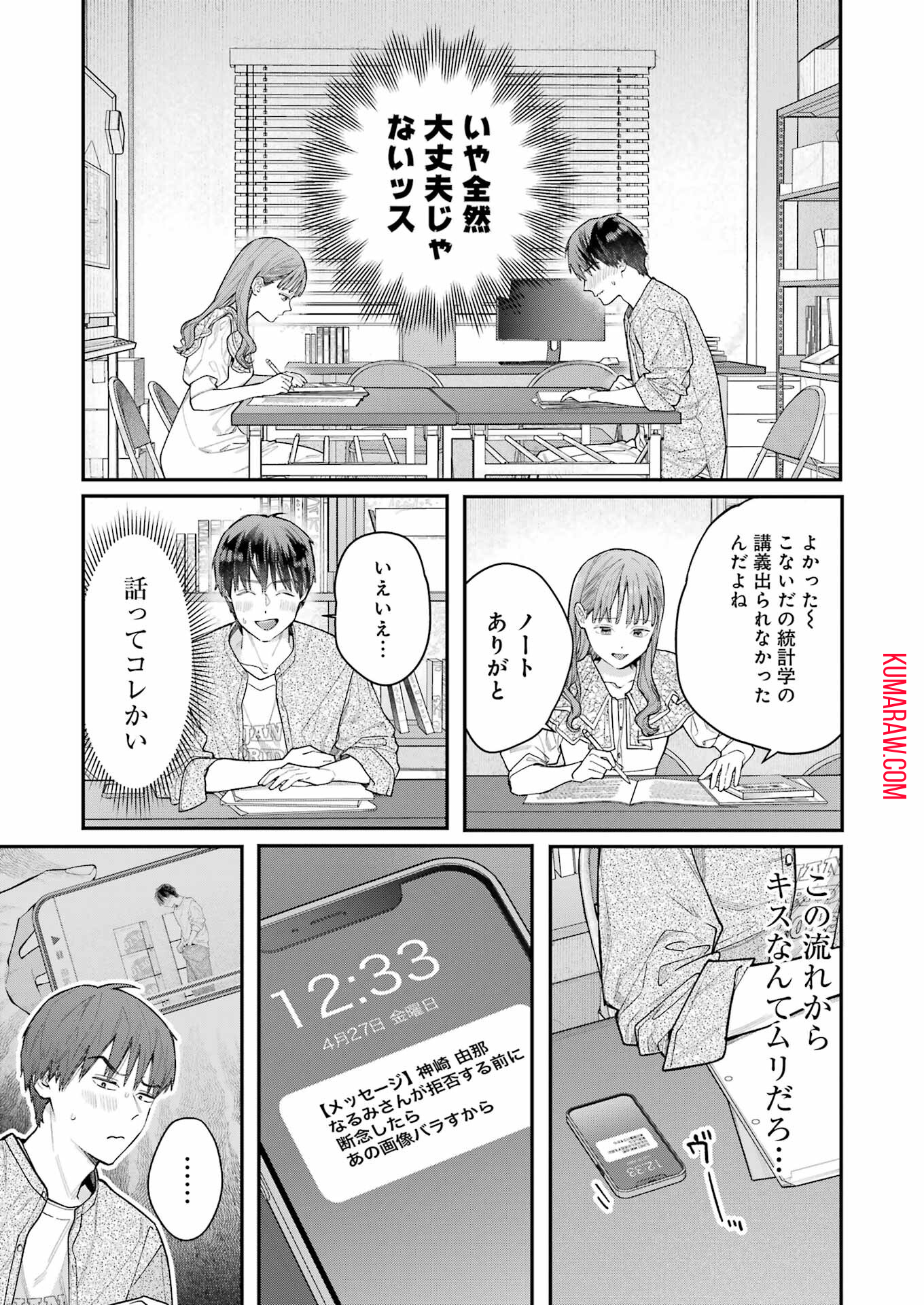 地獄に堕ちてよ、お兄ちゃん - raw - 第2話 - https://jpee.aabb.to/JPEE/45639/uruh0lgvpwi.jpg