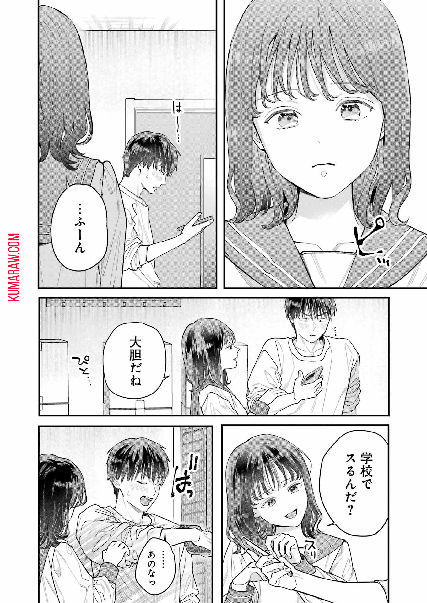 地獄に堕ちてよ、お兄ちゃん - raw - 第2話 - https://jpee.aabb.to/JPEE/45639/vaaodcingra.jpg