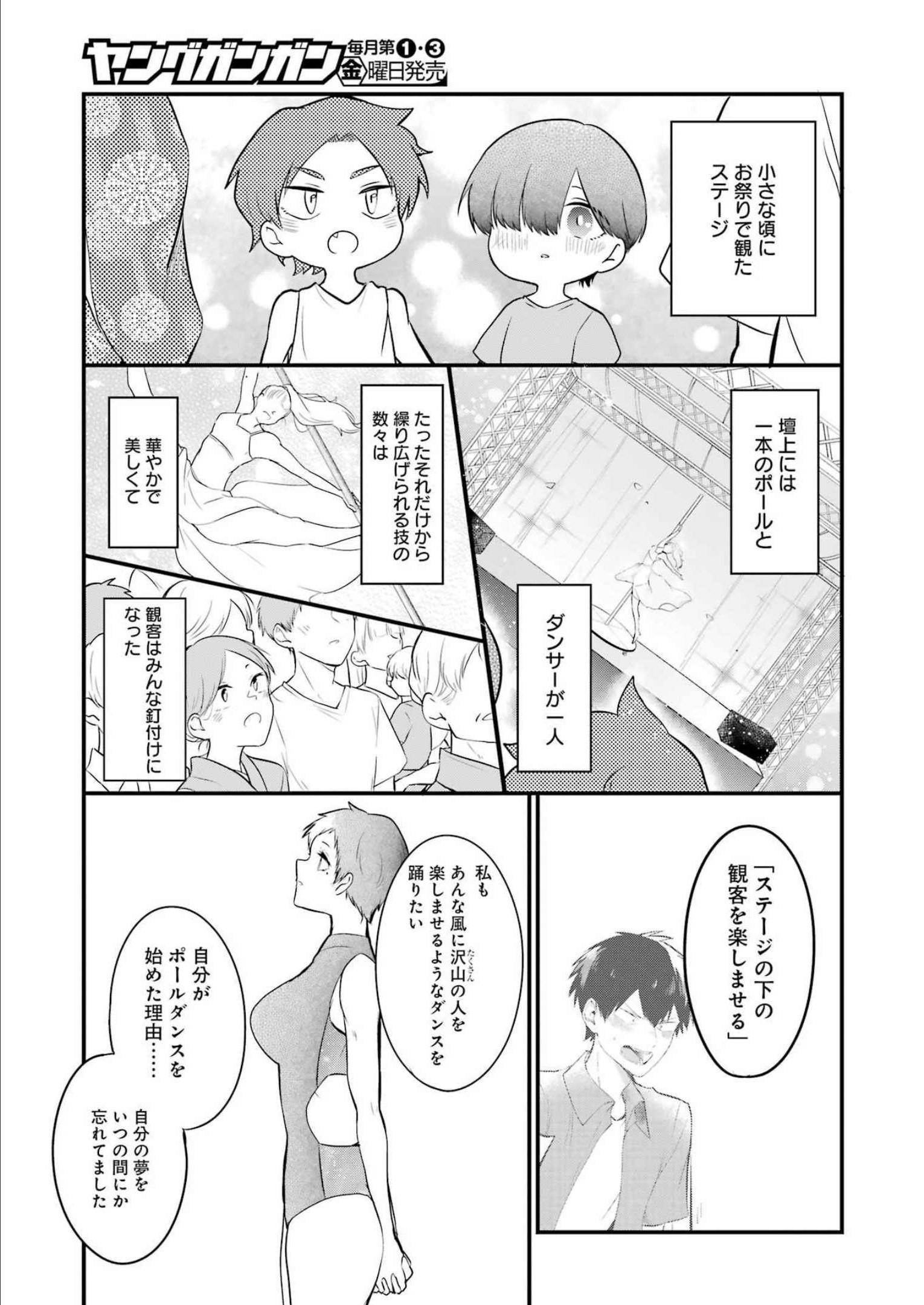 推しは推せるときに推せ！ - raw - 第18話 - https://jpee.aabb.to/JPEE/45640/3tjxyc0fwlv.jpg