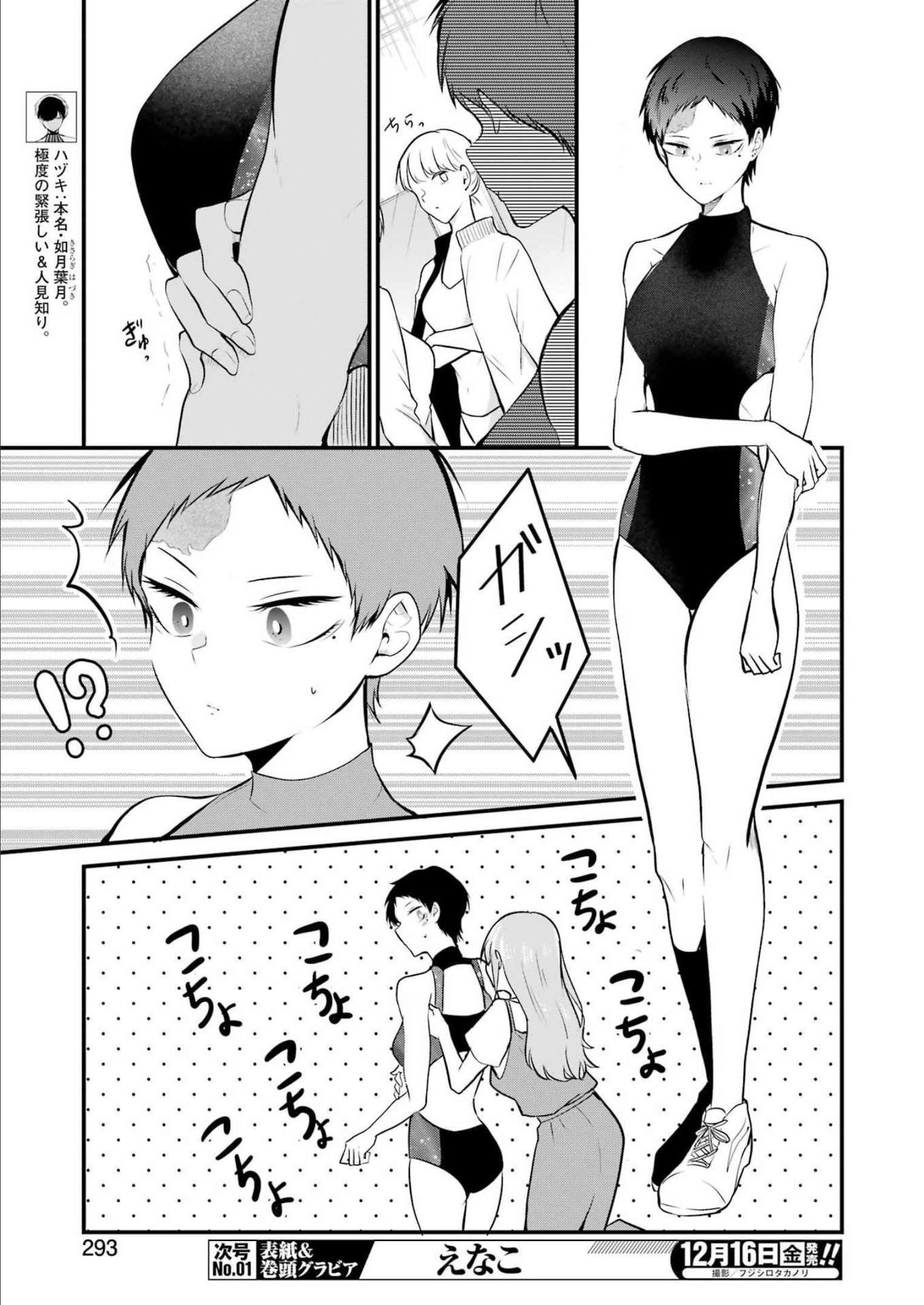推しは推せるときに推せ！ - raw - 第18話 - https://jpee.aabb.to/JPEE/45640/bi1reykjjdr.jpg