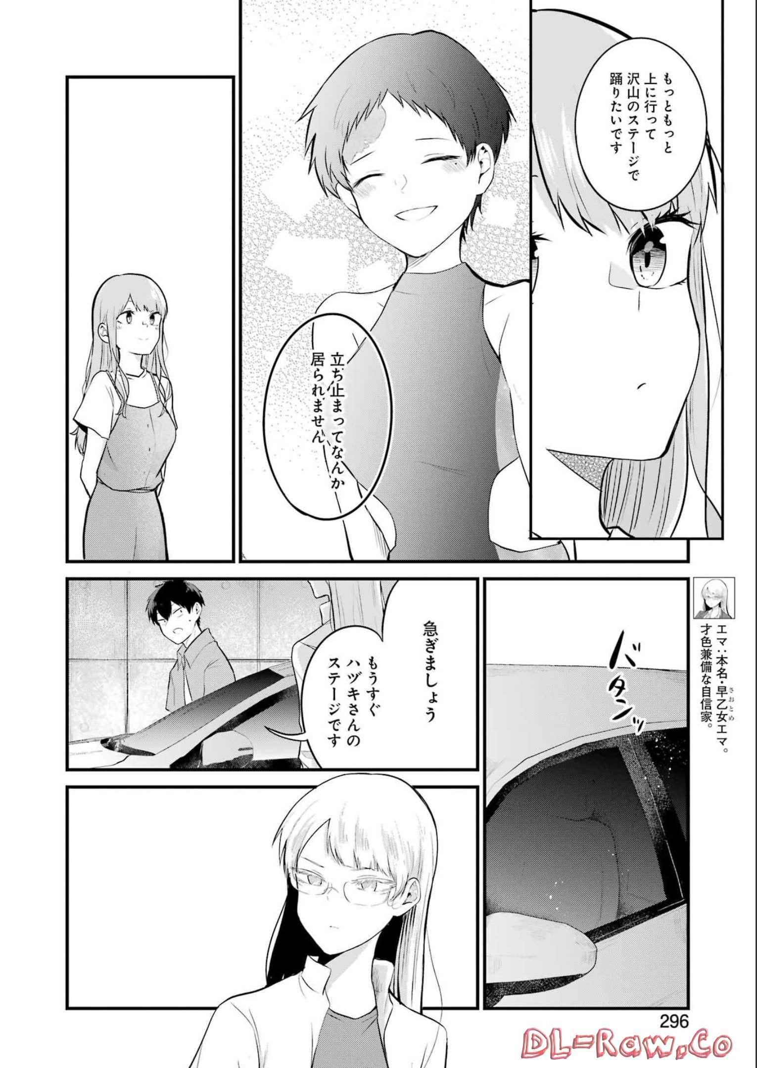推しは推せるときに推せ！ - raw - 第18話 - https://jpee.aabb.to/JPEE/45640/evxu3i2q4lx.jpg