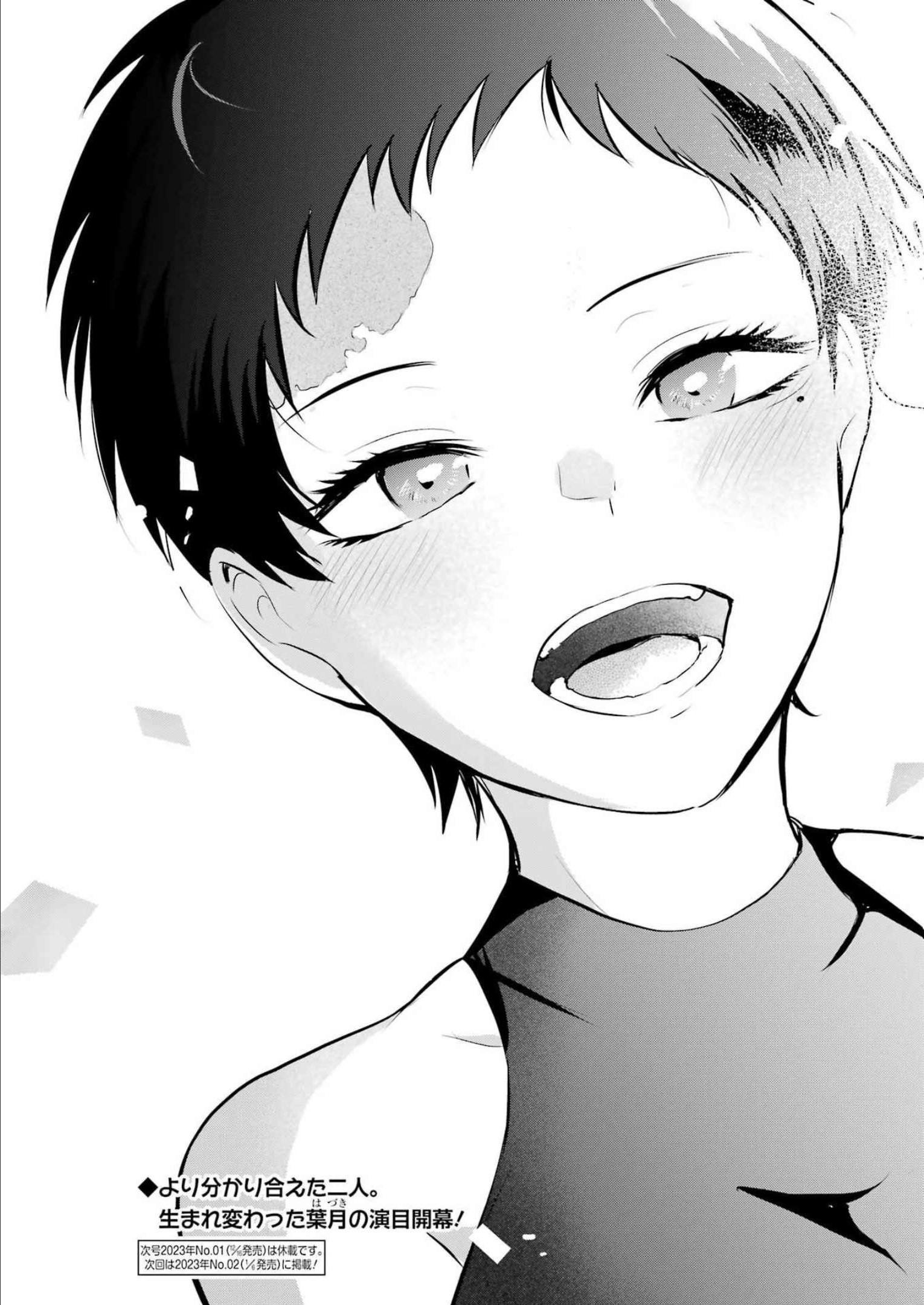 推しは推せるときに推せ！ - raw - 第18話 - https://jpee.aabb.to/JPEE/45640/fcwfbgt3srd.jpg