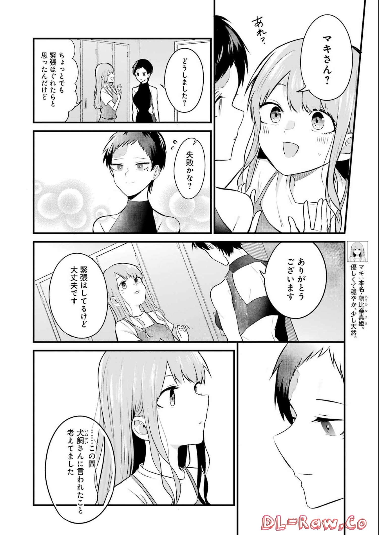 推しは推せるときに推せ！ - raw - 第18話 - https://jpee.aabb.to/JPEE/45640/segwsipms1n.jpg