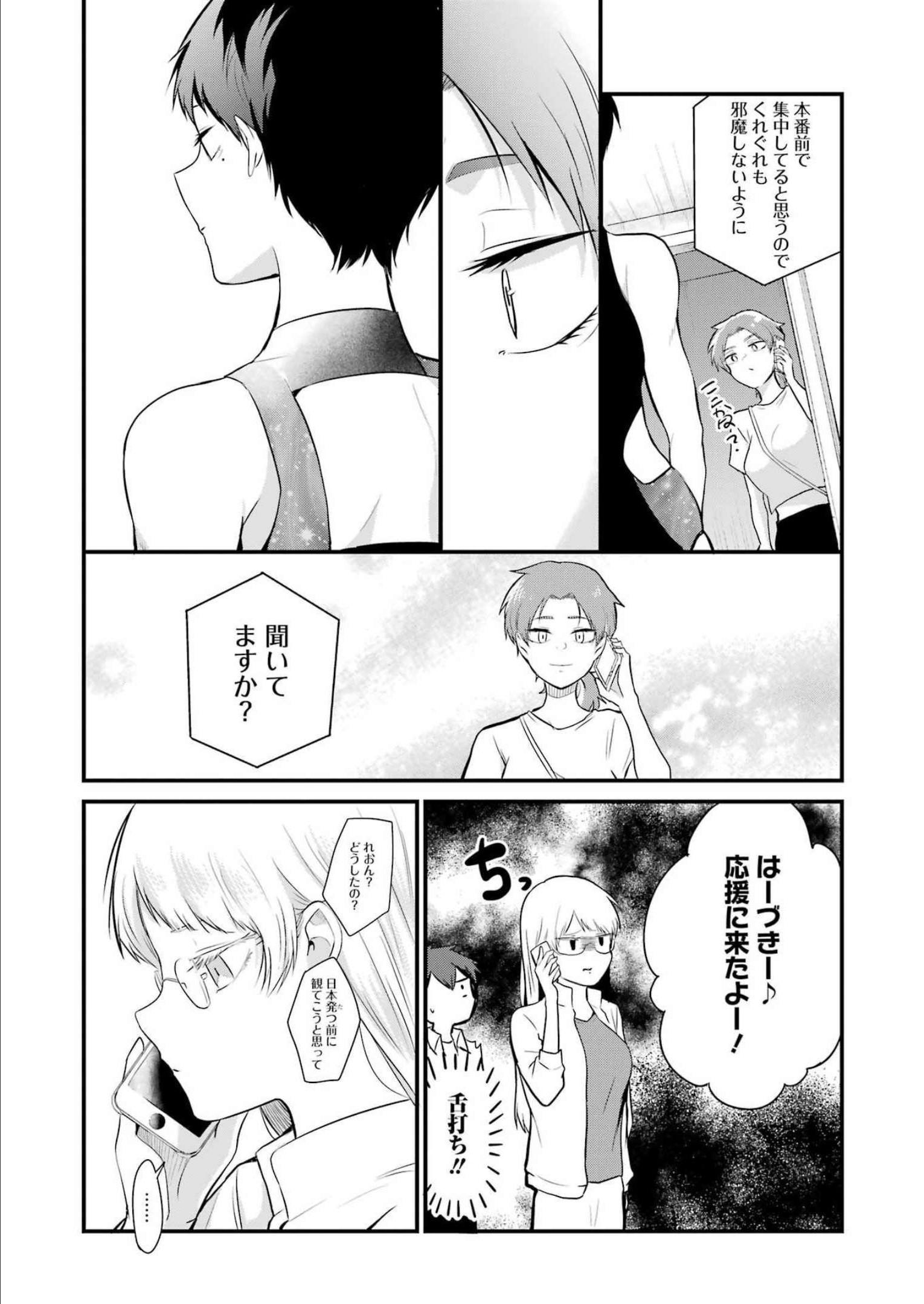 推しは推せるときに推せ！ - raw - 第18話 - https://jpee.aabb.to/JPEE/45640/vqb02jy3wc3.jpg